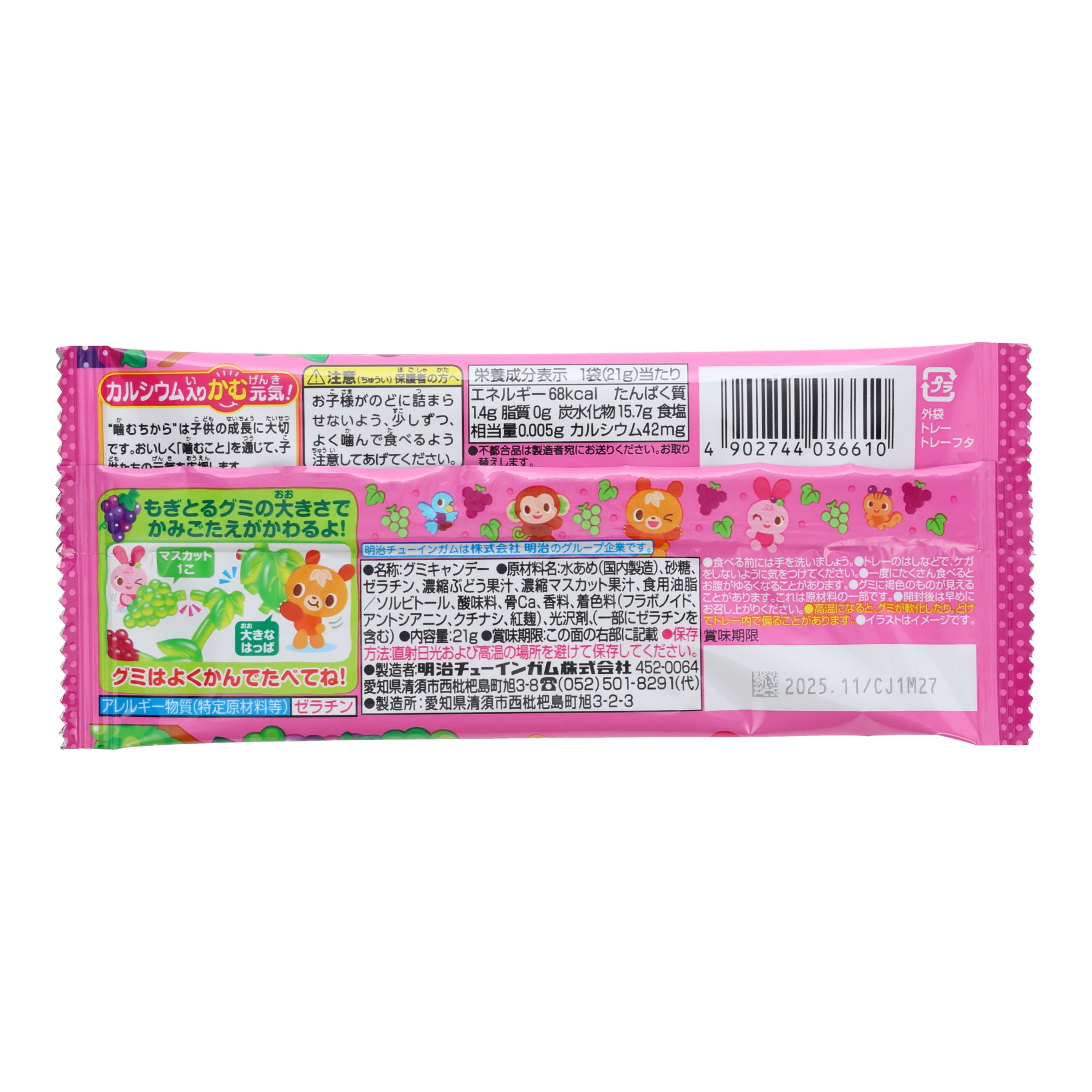 Grape Gummies (12pcs set)