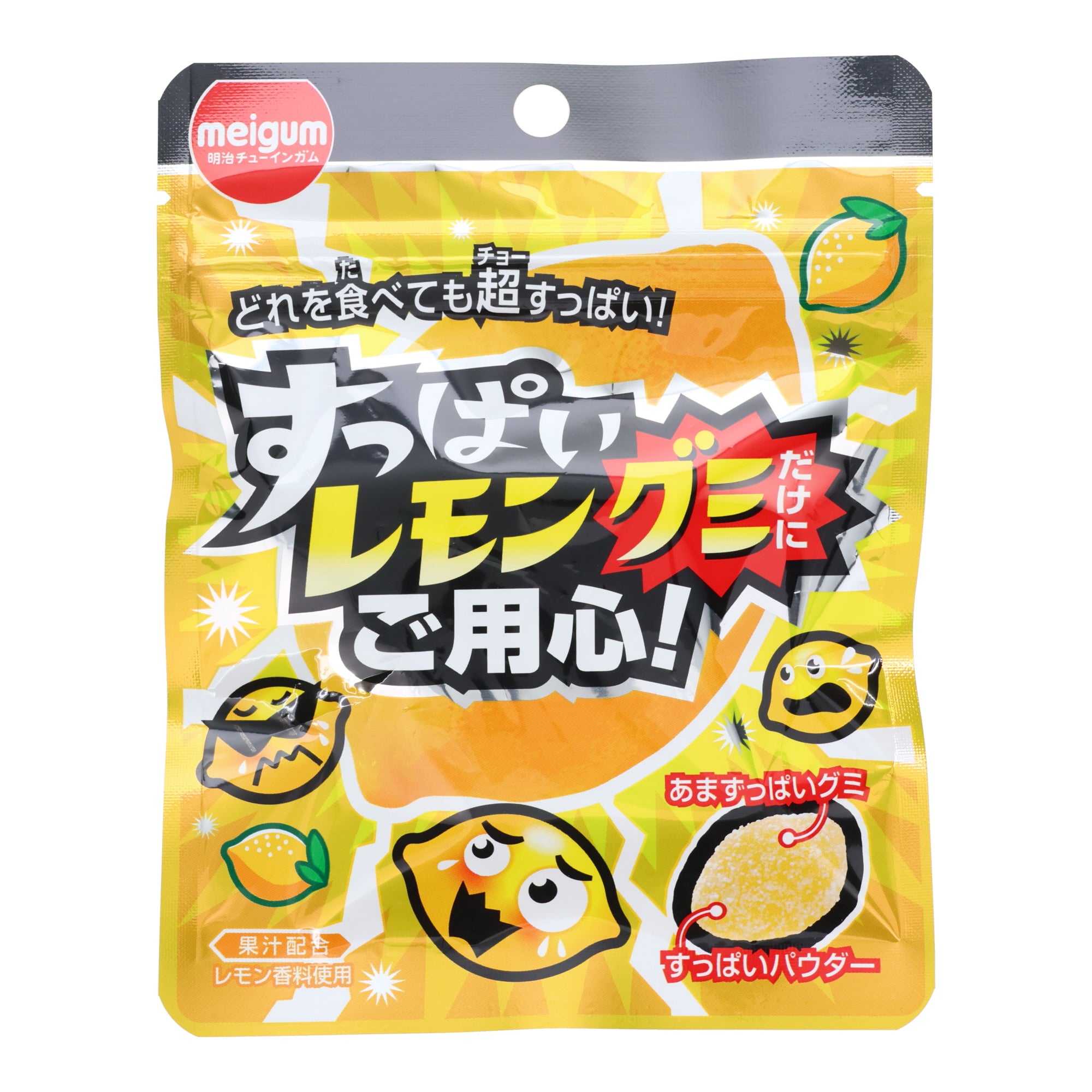 Super Sour Lemon Gummy