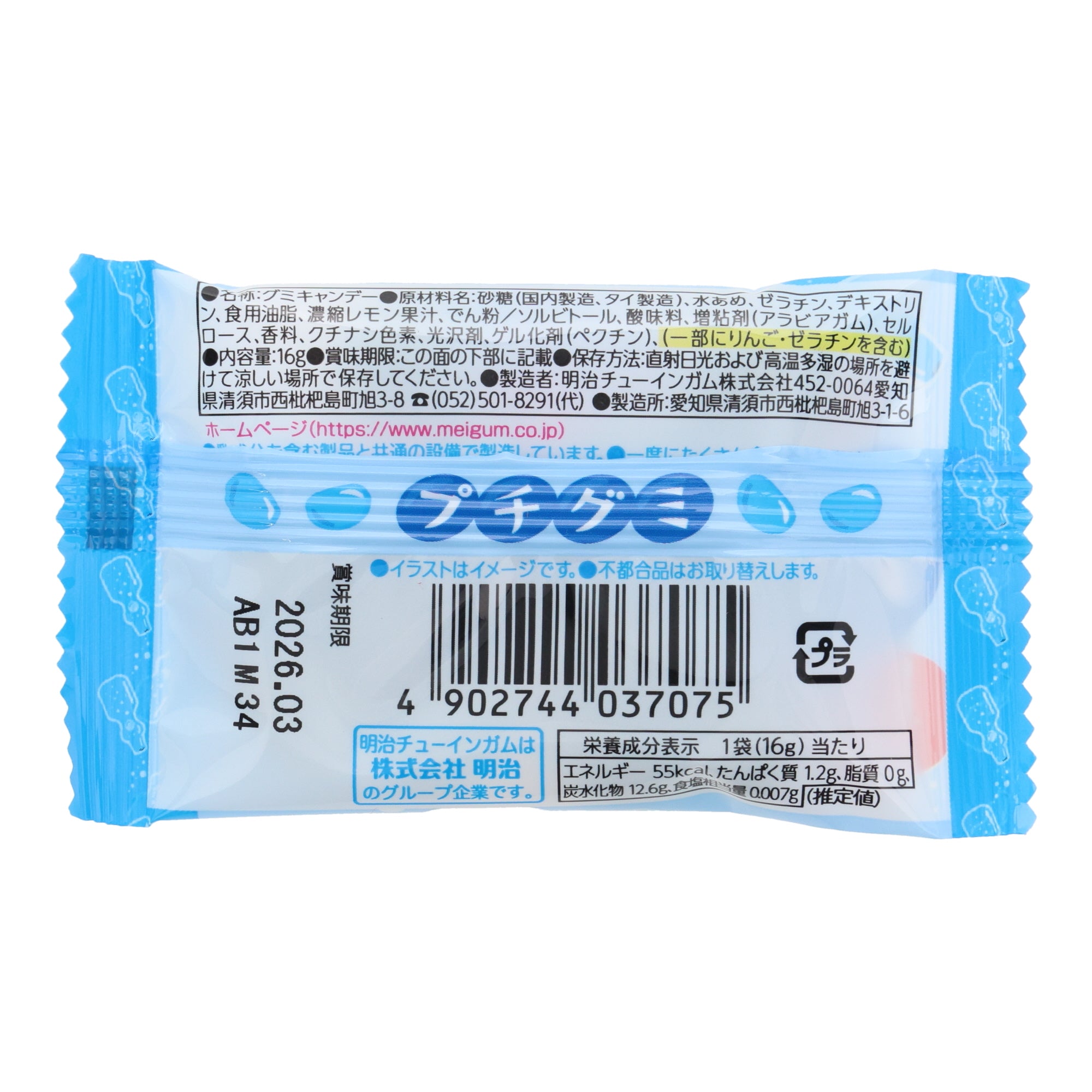 Ramune Candy (20 piece set)