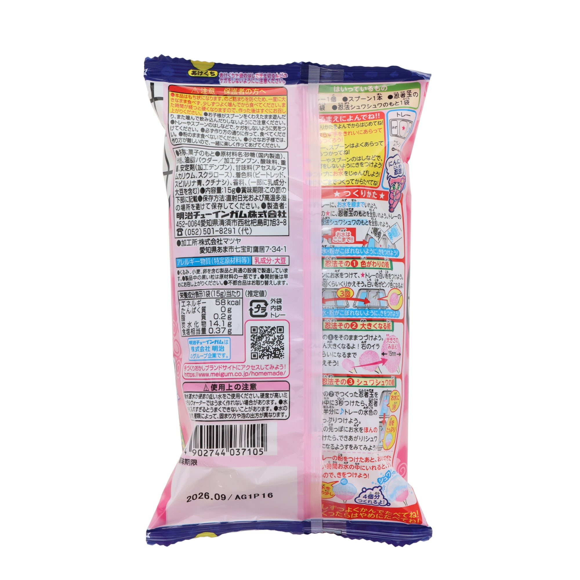 Meiji Peach Fizzy Ninja Pops