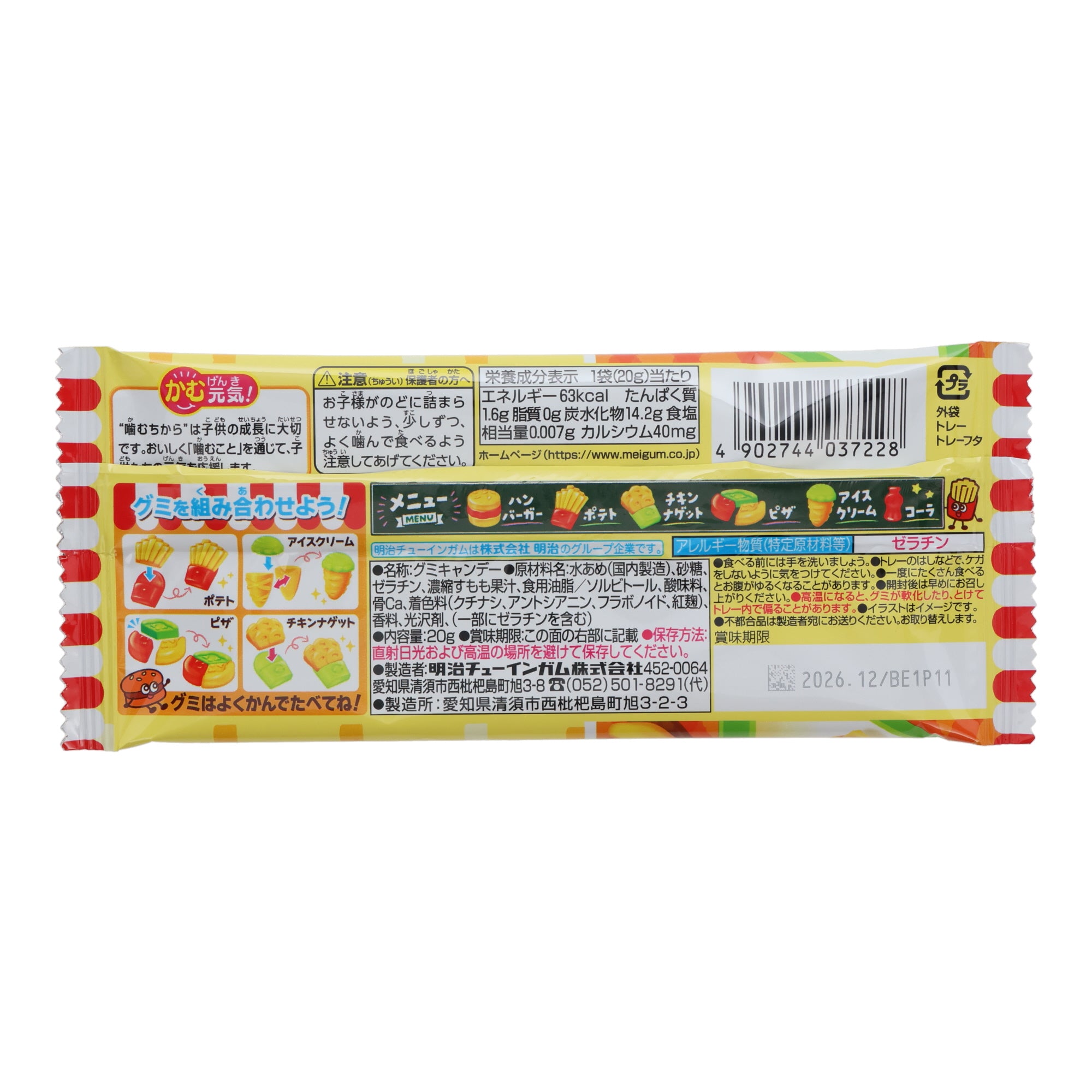 Meiji DIY Building Burger Shop Gummy
