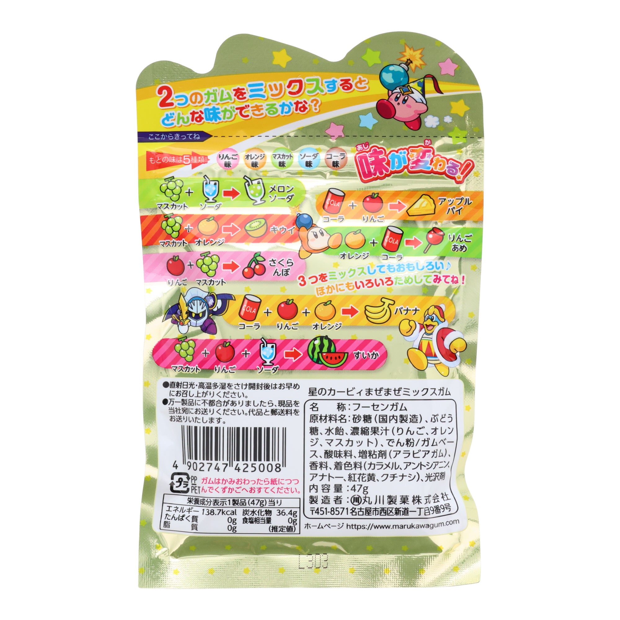 Kirby Star Gum – Japan Haul