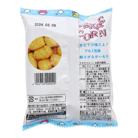 Okonomiyaki Corn Puffs( 10pcs )