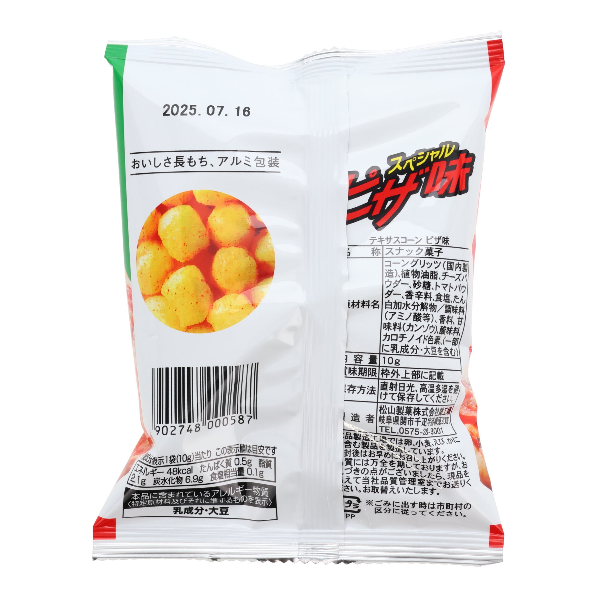 Texas Corn Pizza (10 pieces)