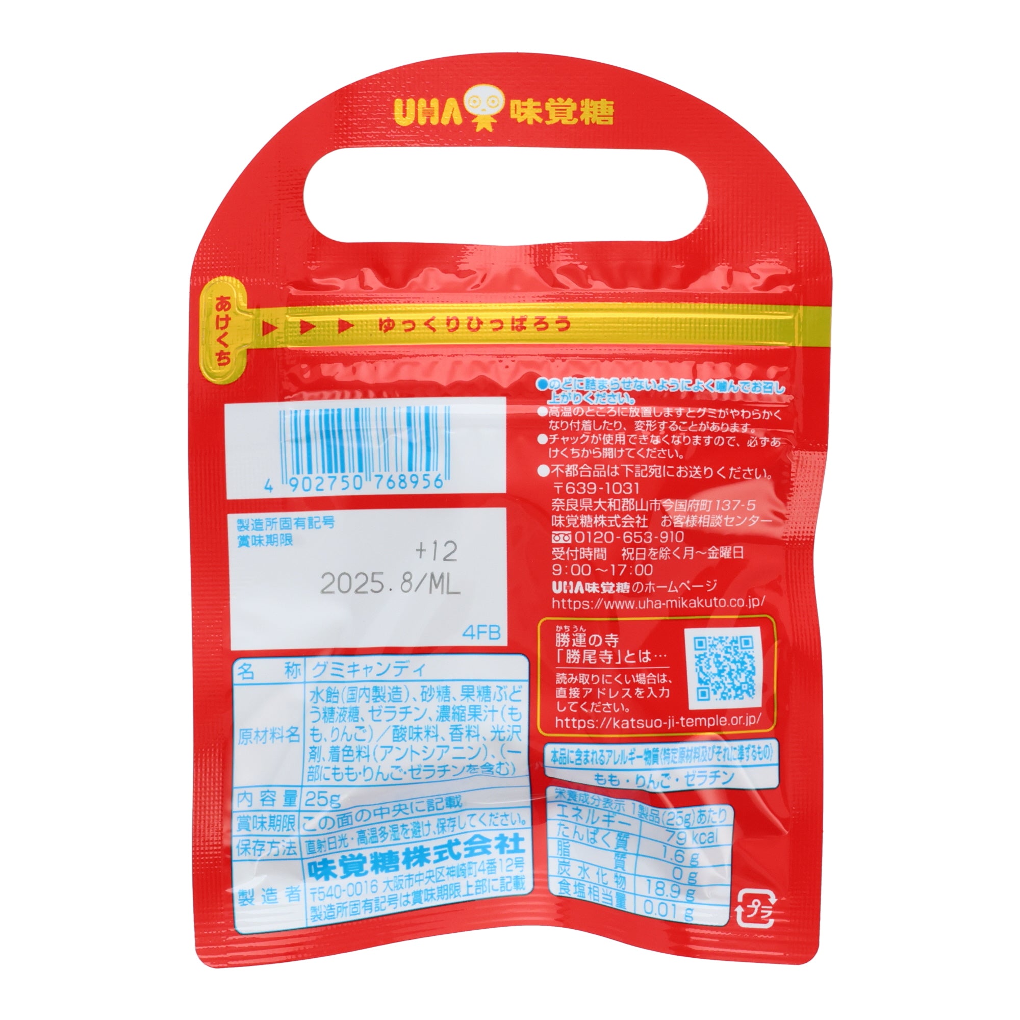 UHA Daruma Peach Gummy