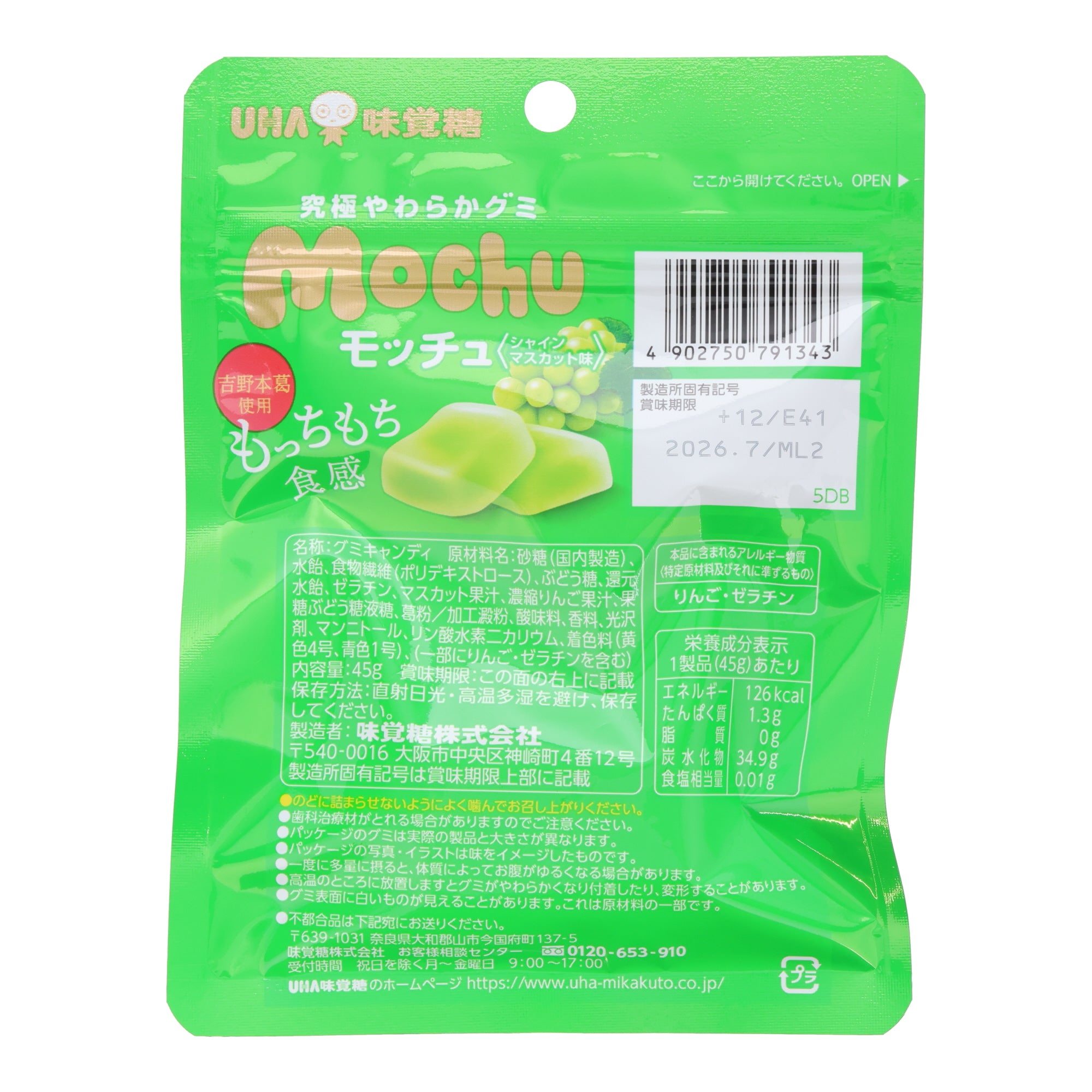 Mochu Shine Muscat Gummy