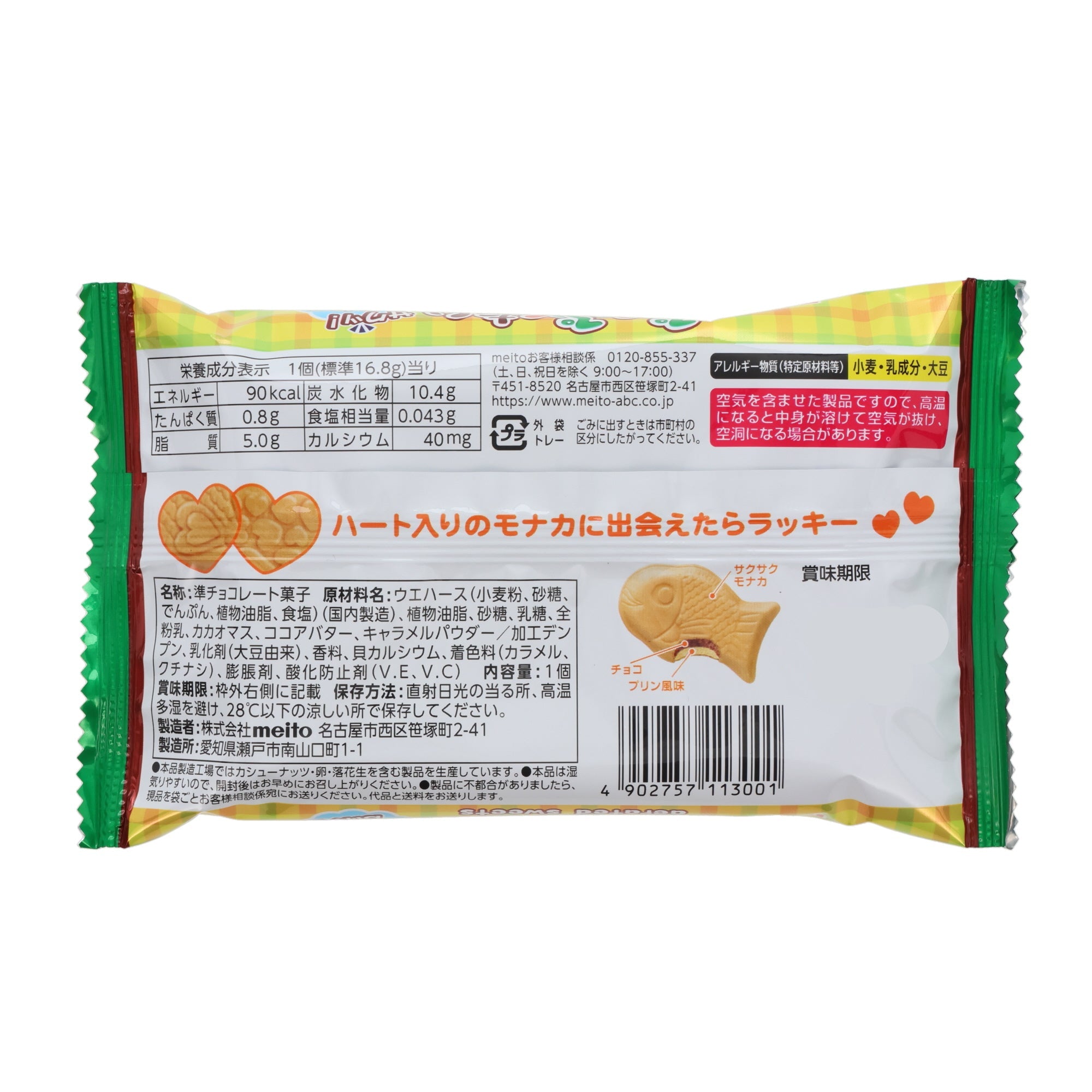 Pudding Taiyaki Wafers
