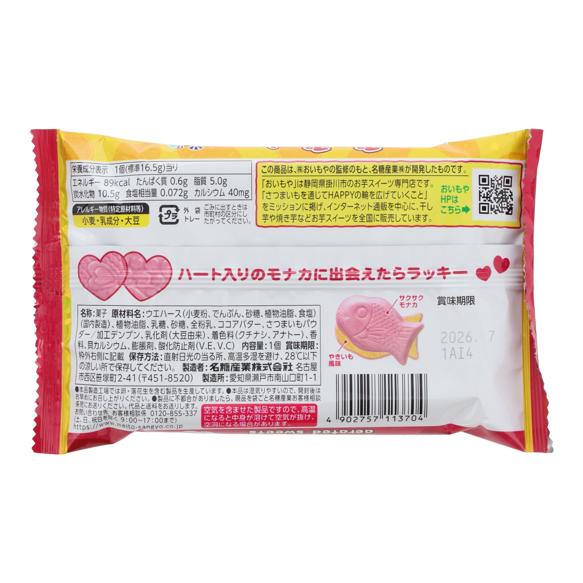 Sweet Potato Taiyaki