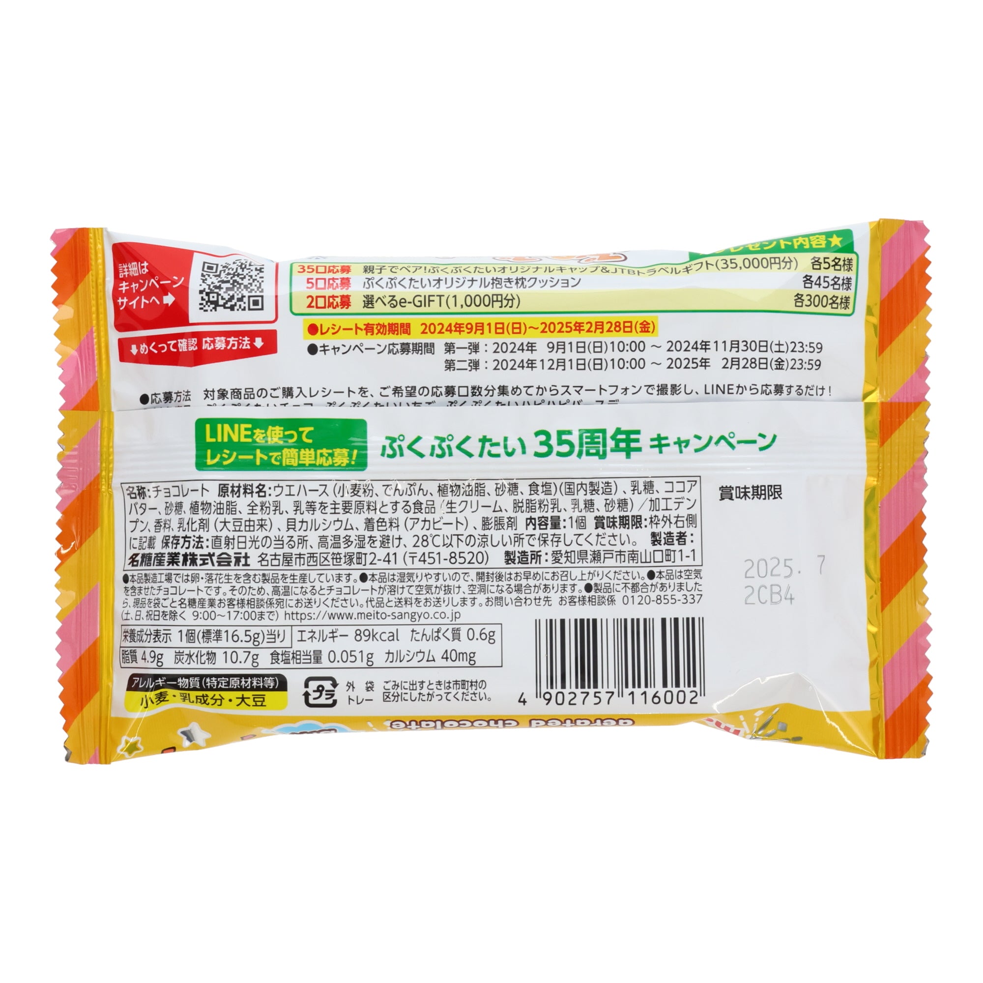 Puku Puku Tai Strawberry Whipped Cream