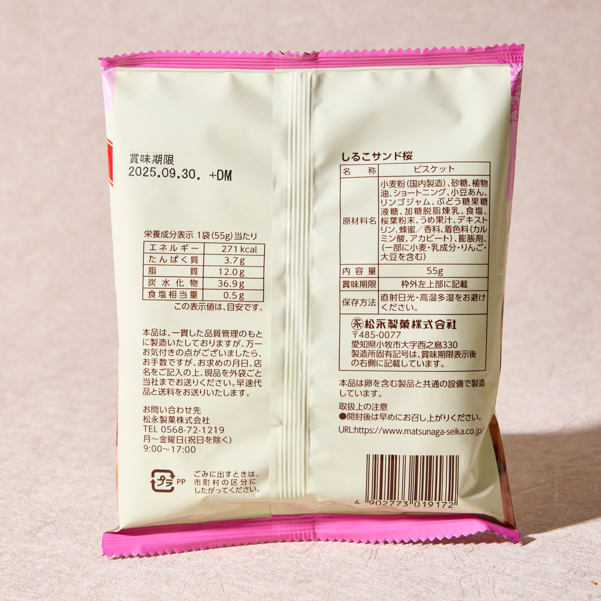 Sakura Shiruko Biscuits