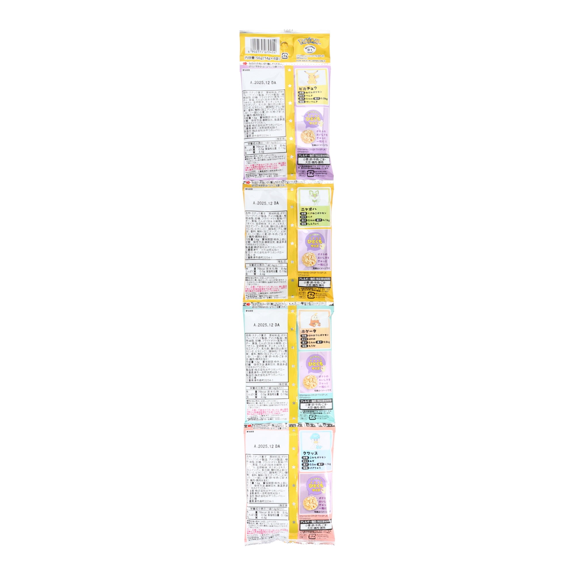 Pokemon Mini Potato Snack Lightly Salted (4 pieces)