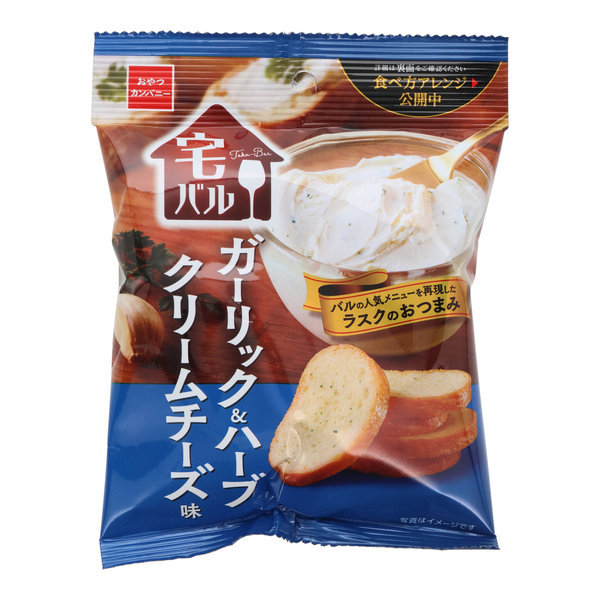 Garlic & Herb Cream Cheese Rusks