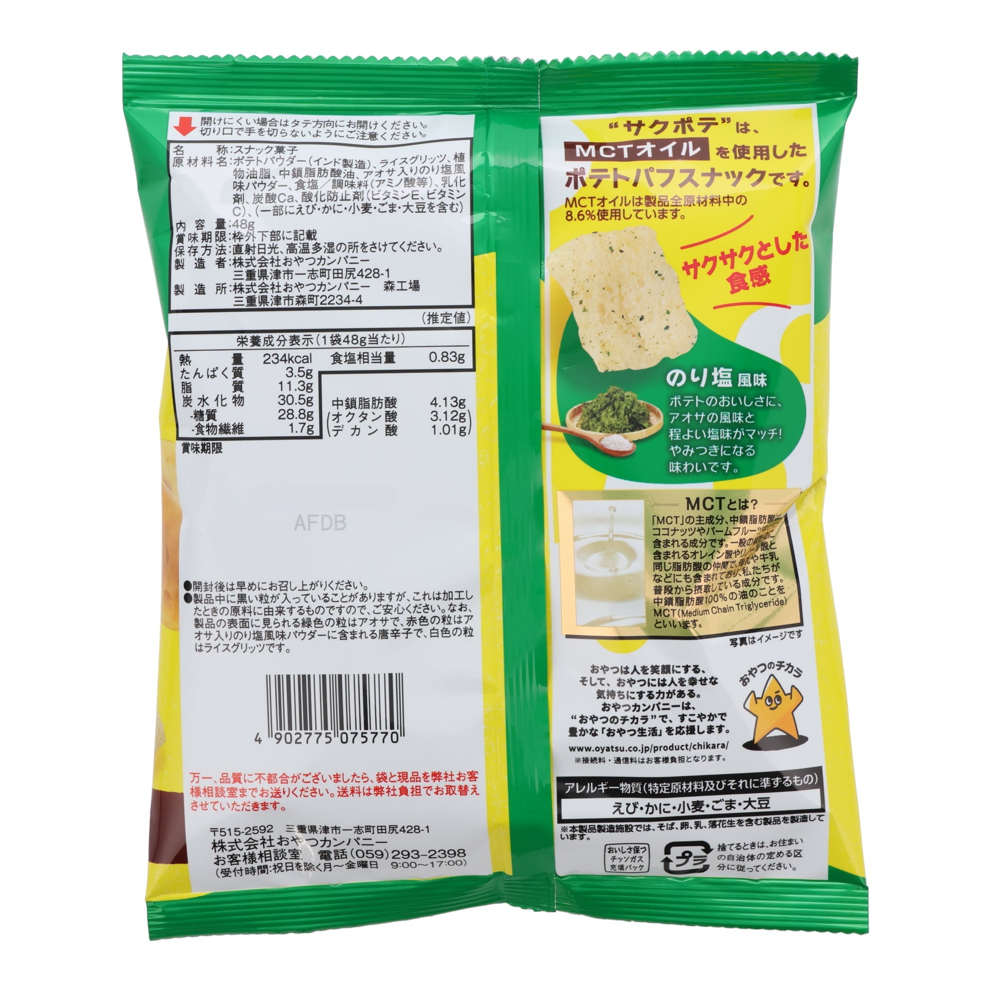 Seaweed Salt Potato Chips