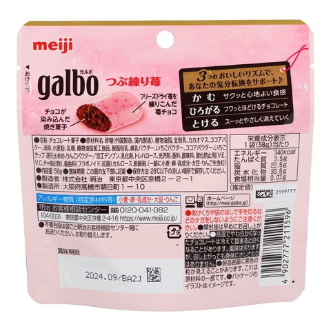 Meiji Galbo Strawberry Chocolate Pouch