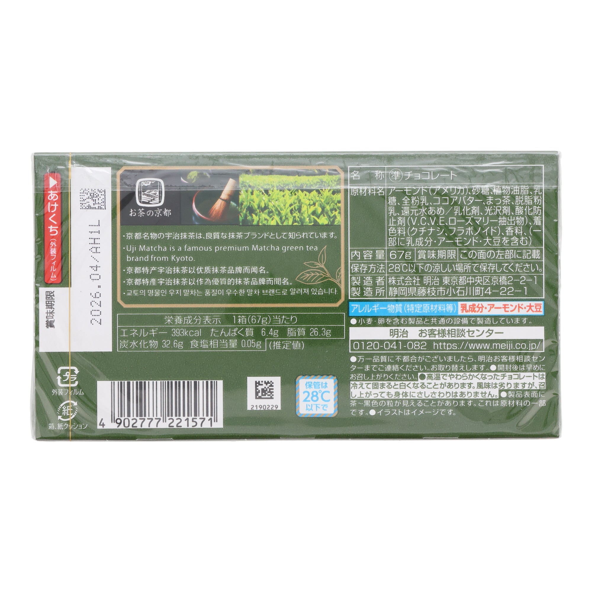 Meiji Matcha Almond Chocolate