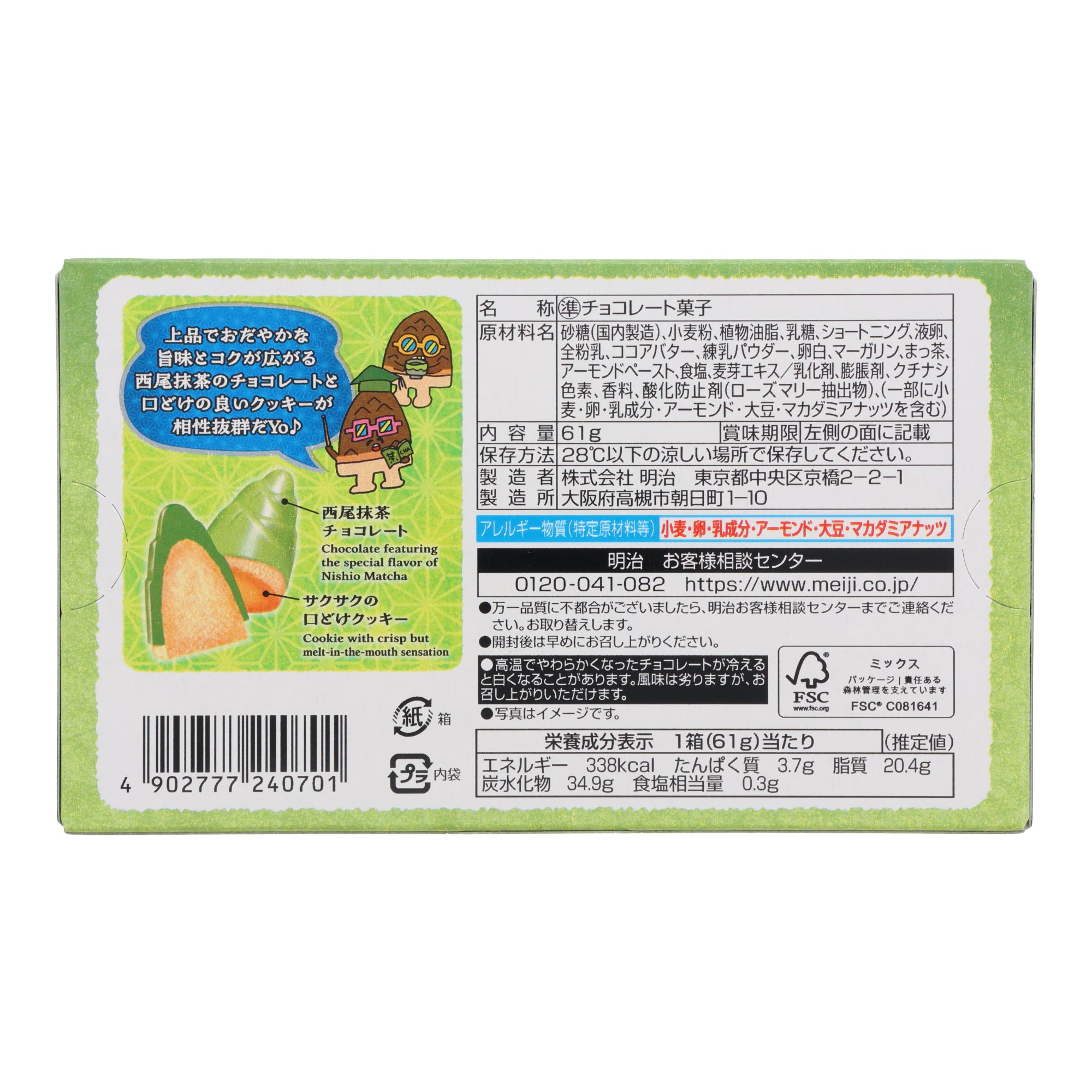 Meiji Takenoko Rich Matcha Chocolate Bites