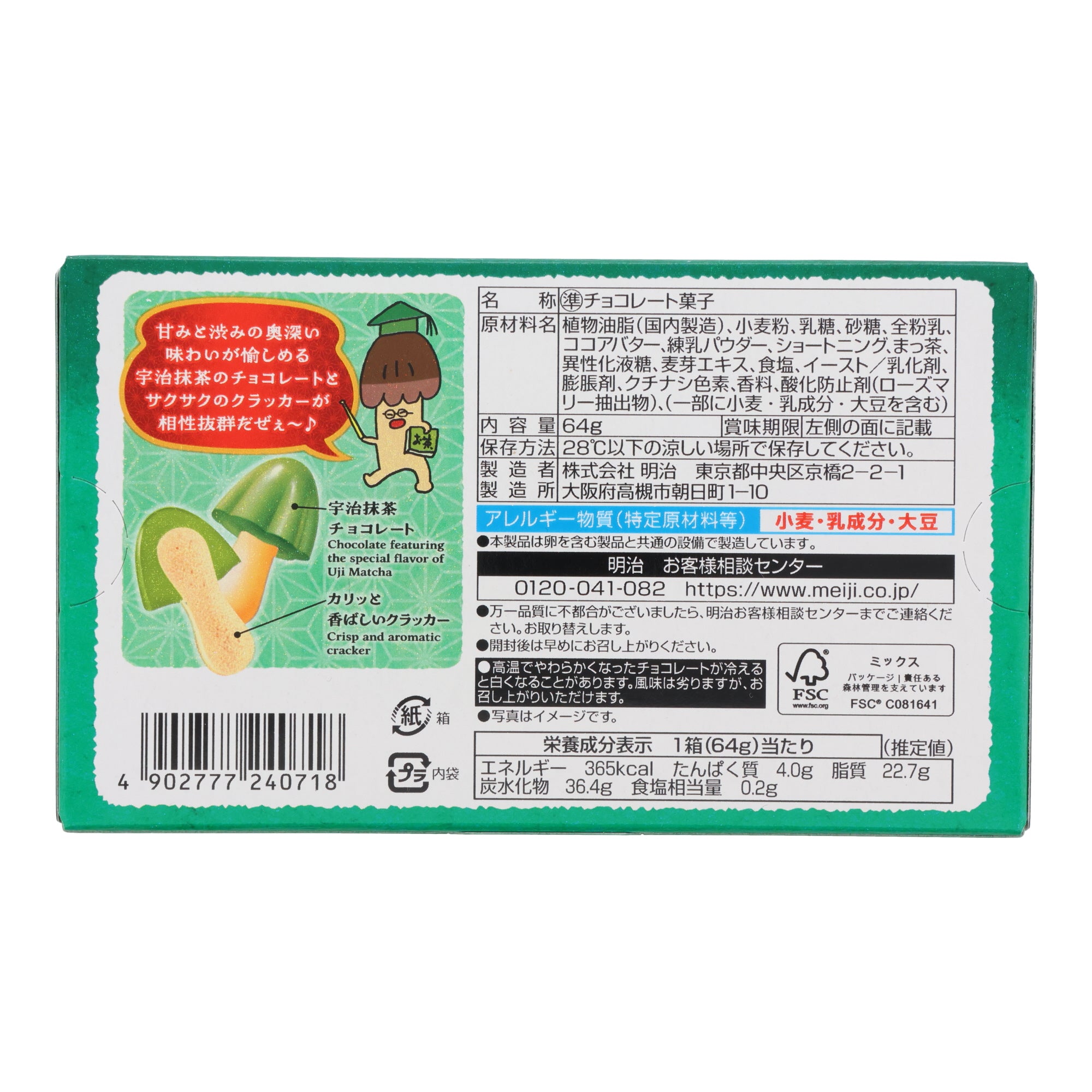 Meiji Kinoko Uji Matcha Chocolate Bites