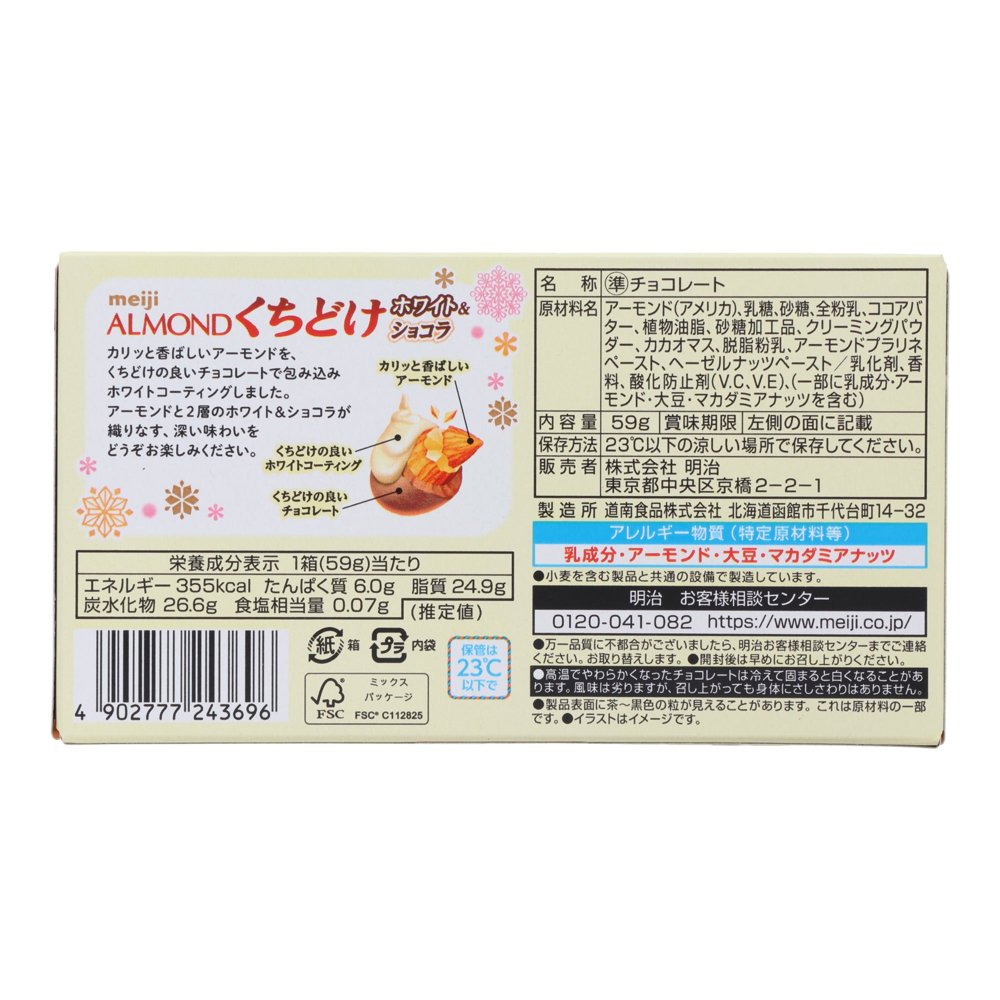 Meiji White & Milk Almond Chocolate