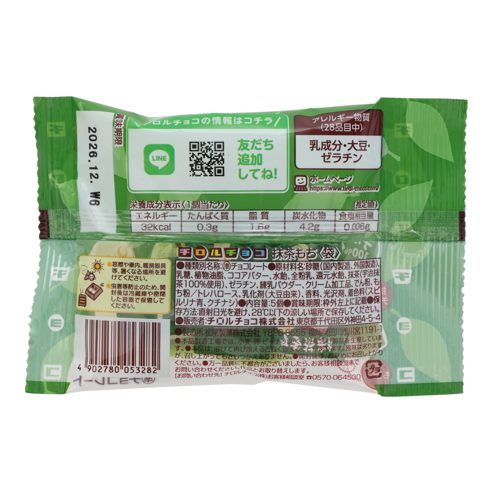 Matcha Mochi Chocolate, – Japan Haul