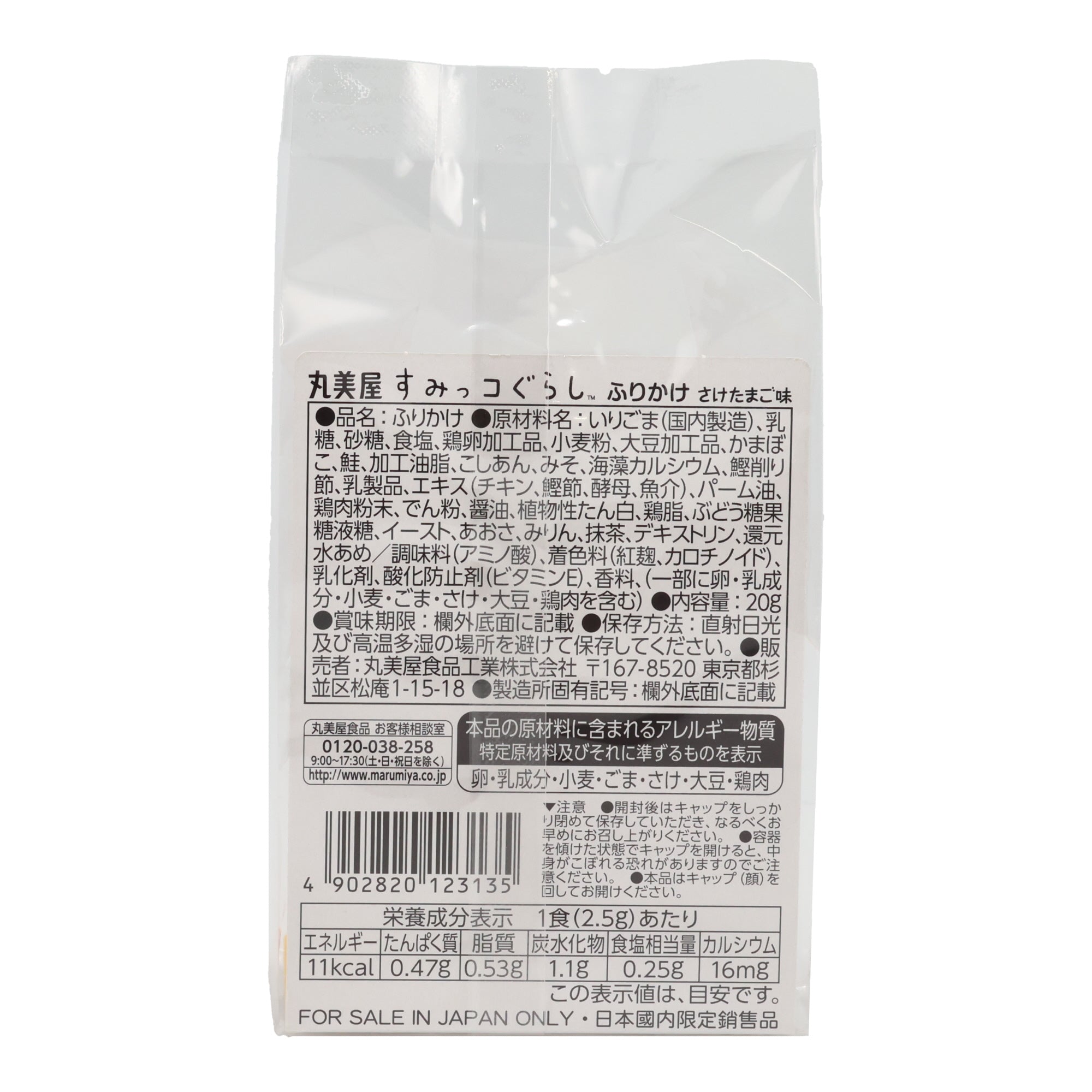 Marumiya Furikake Sumikko Gurashi