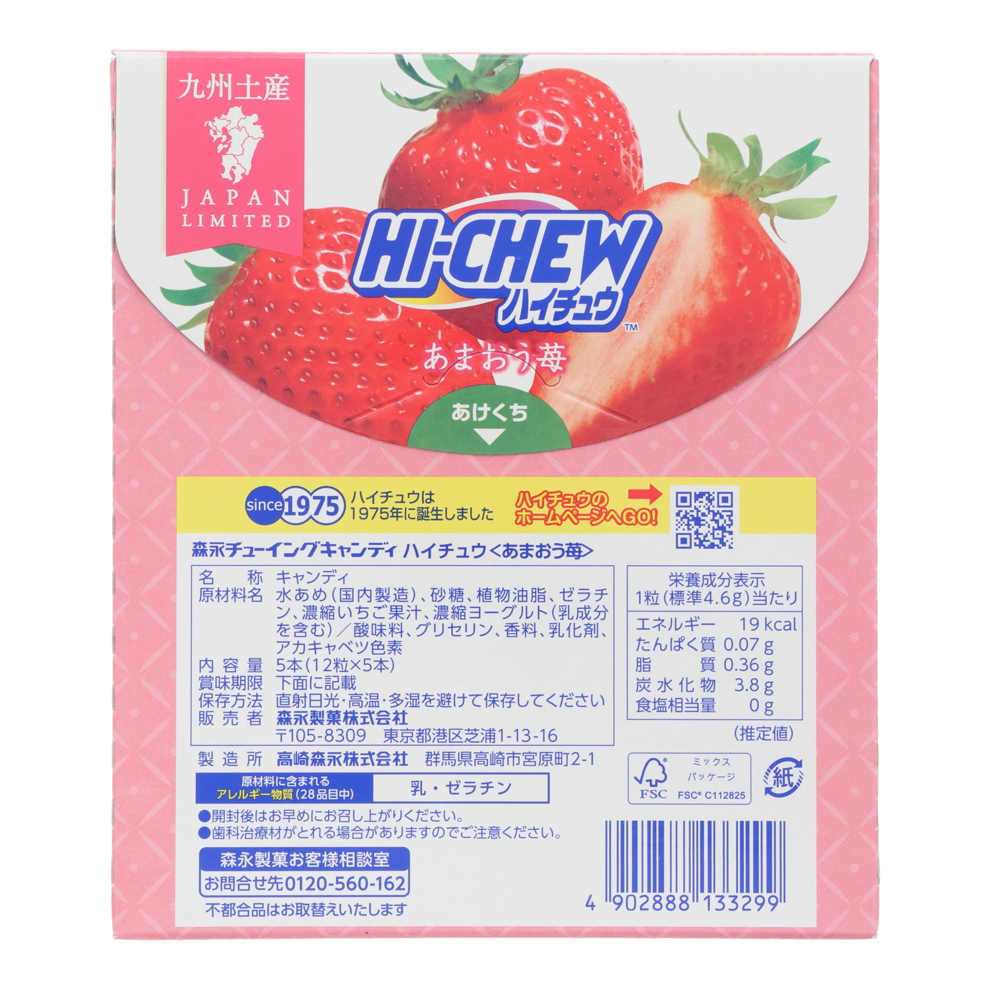 Hi‑Chew Amaou Strawberry Flavor