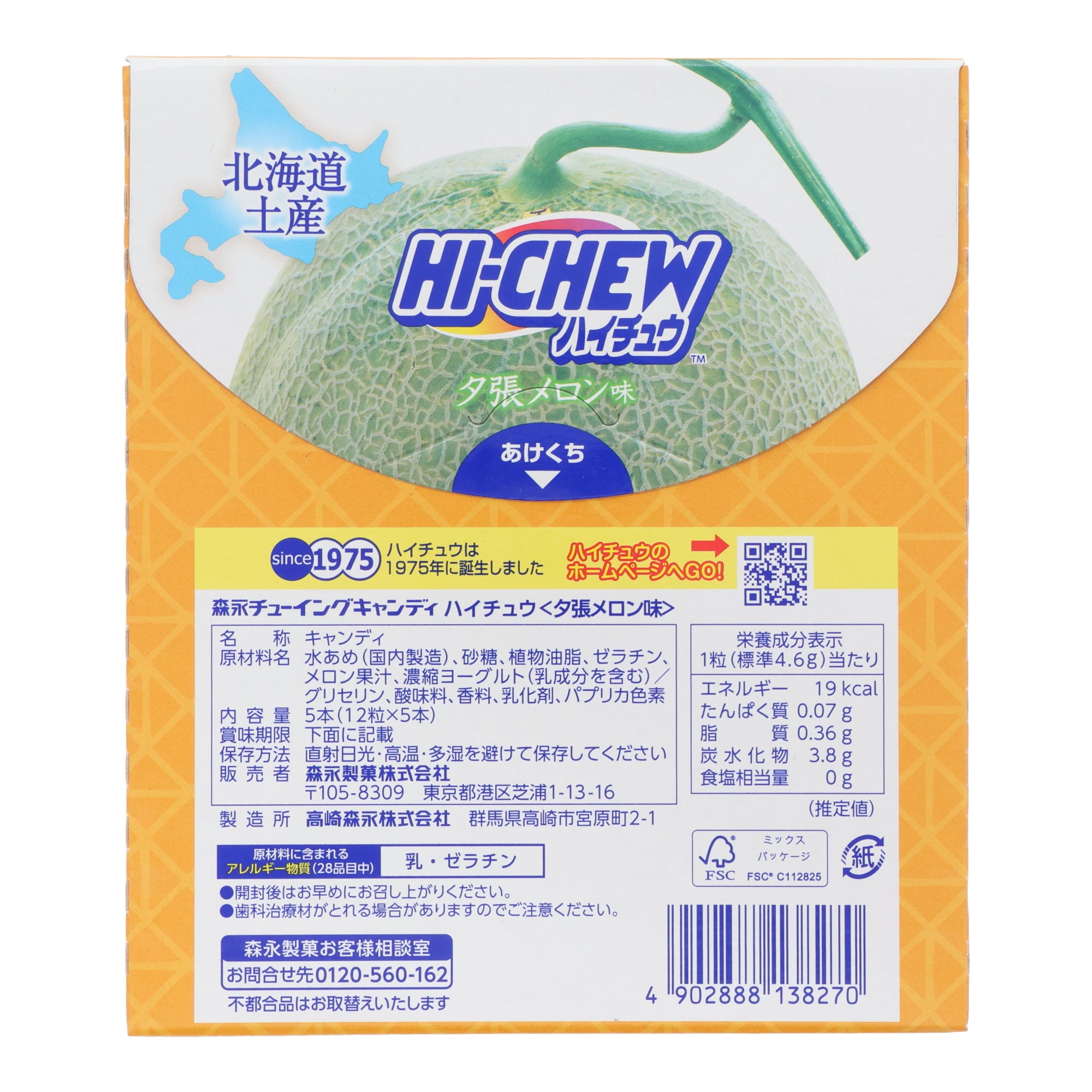 Hi‑Chew Yubari Melon Flavor