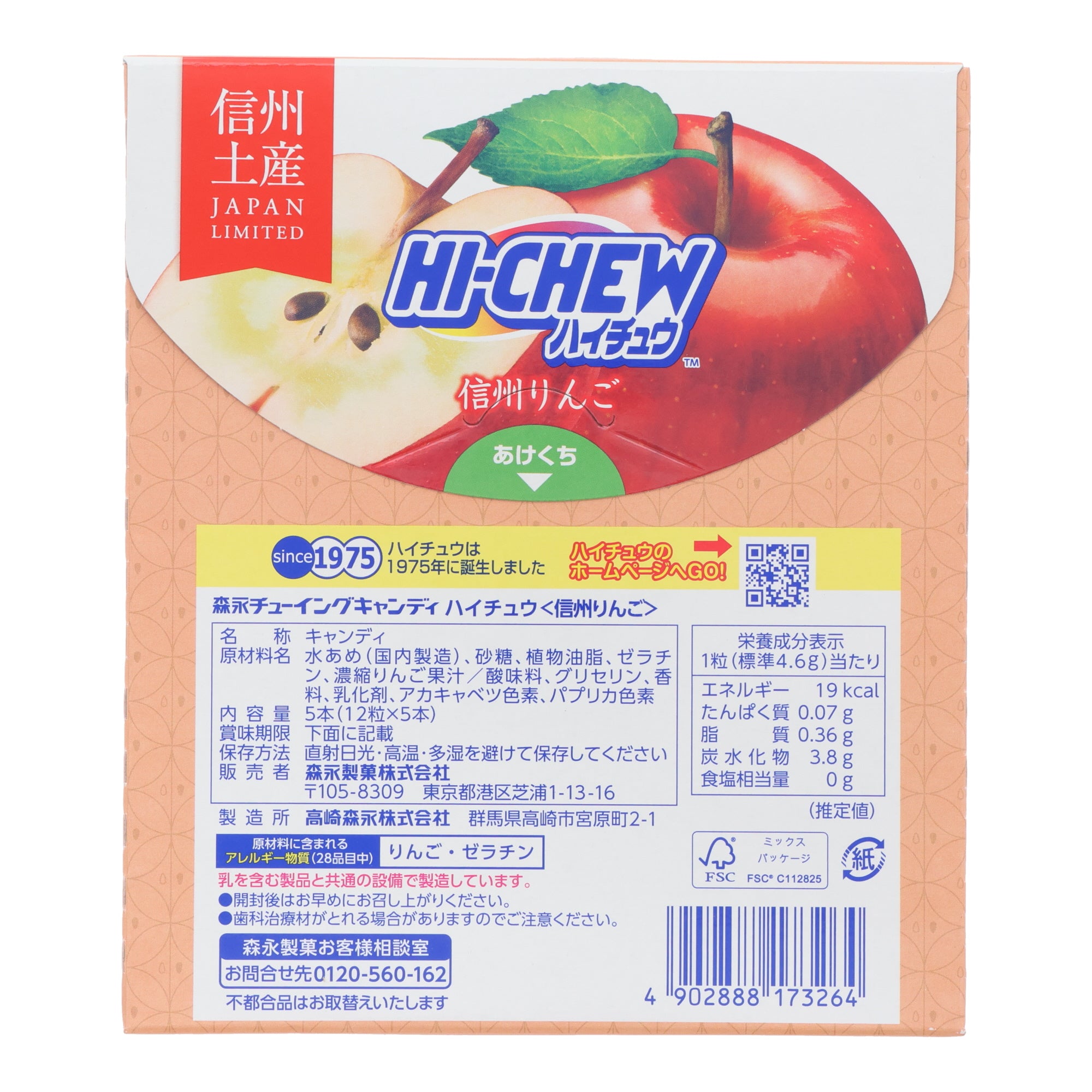 Hi‑Chew Shinshu Apple Flavor