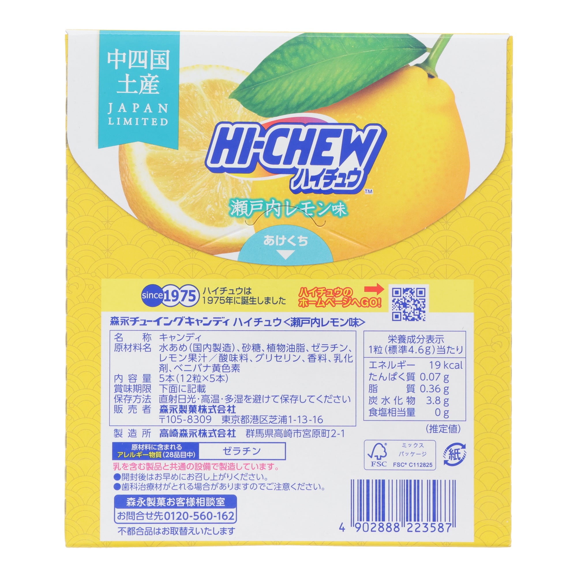 Hi‑Chew Setouchi Lemon Flavor: