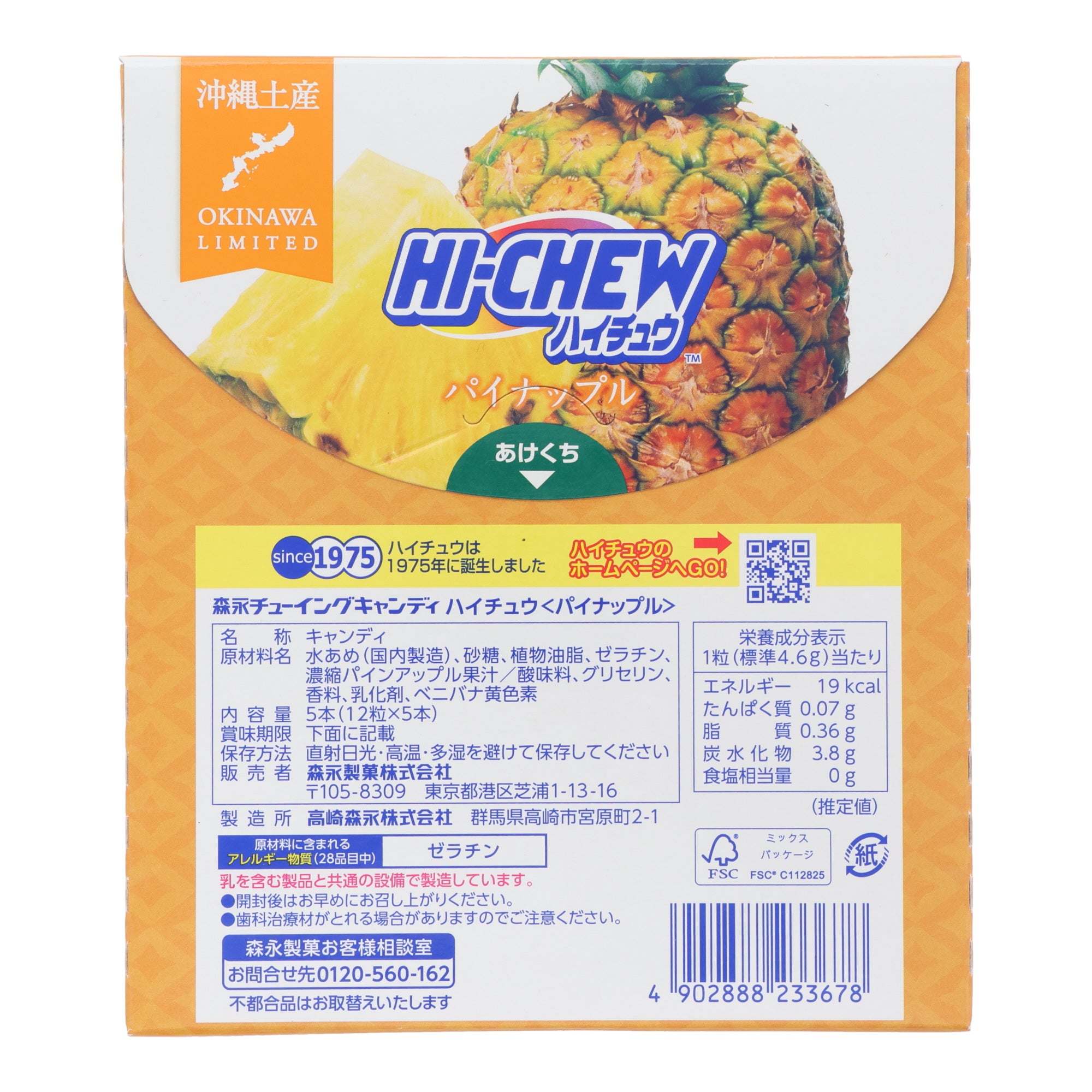Hi‑Chew Okinawa Pineapple Flavor