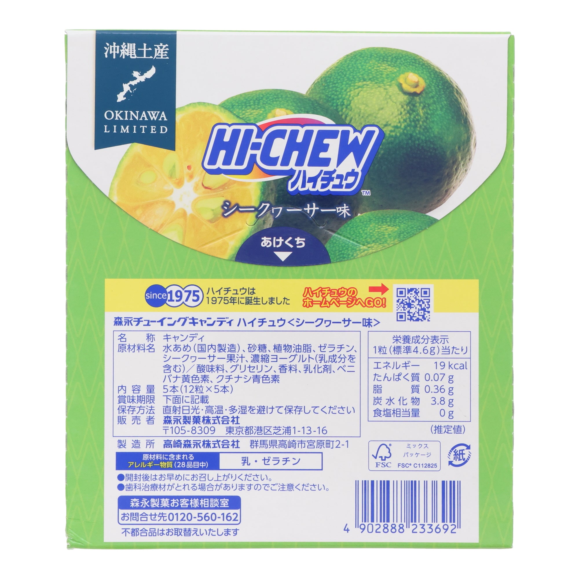 Hi‑Chew Okinawa Shikuwasa Flavor