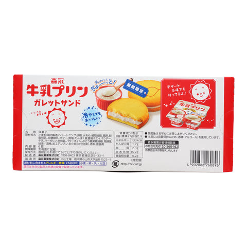 Morinaga Milk Pudding Sandwich Cookies