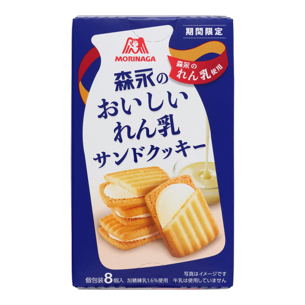 Morinaga Condensed Milk Sandwich Cookie