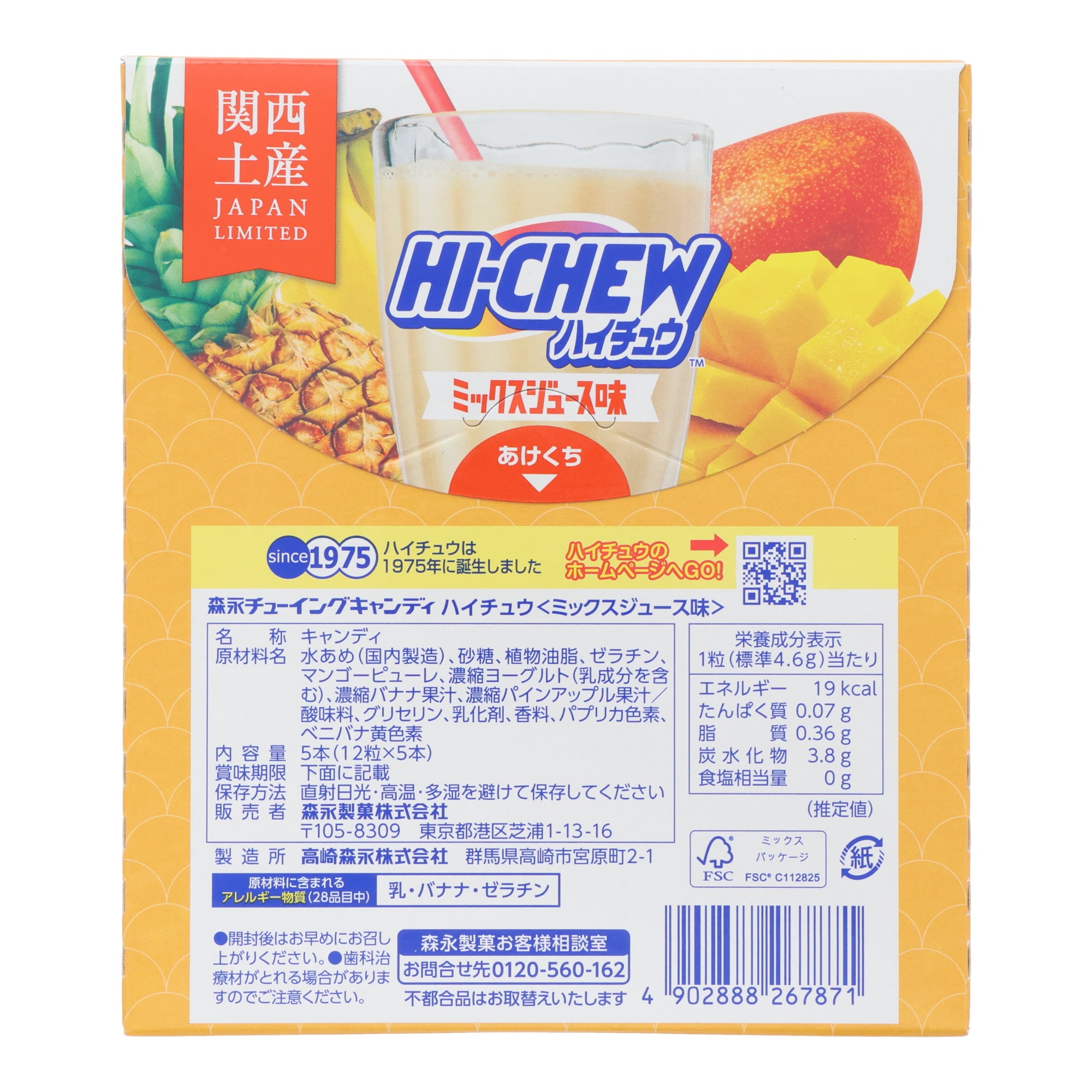 Hi-Chew Mix Juice Flavor