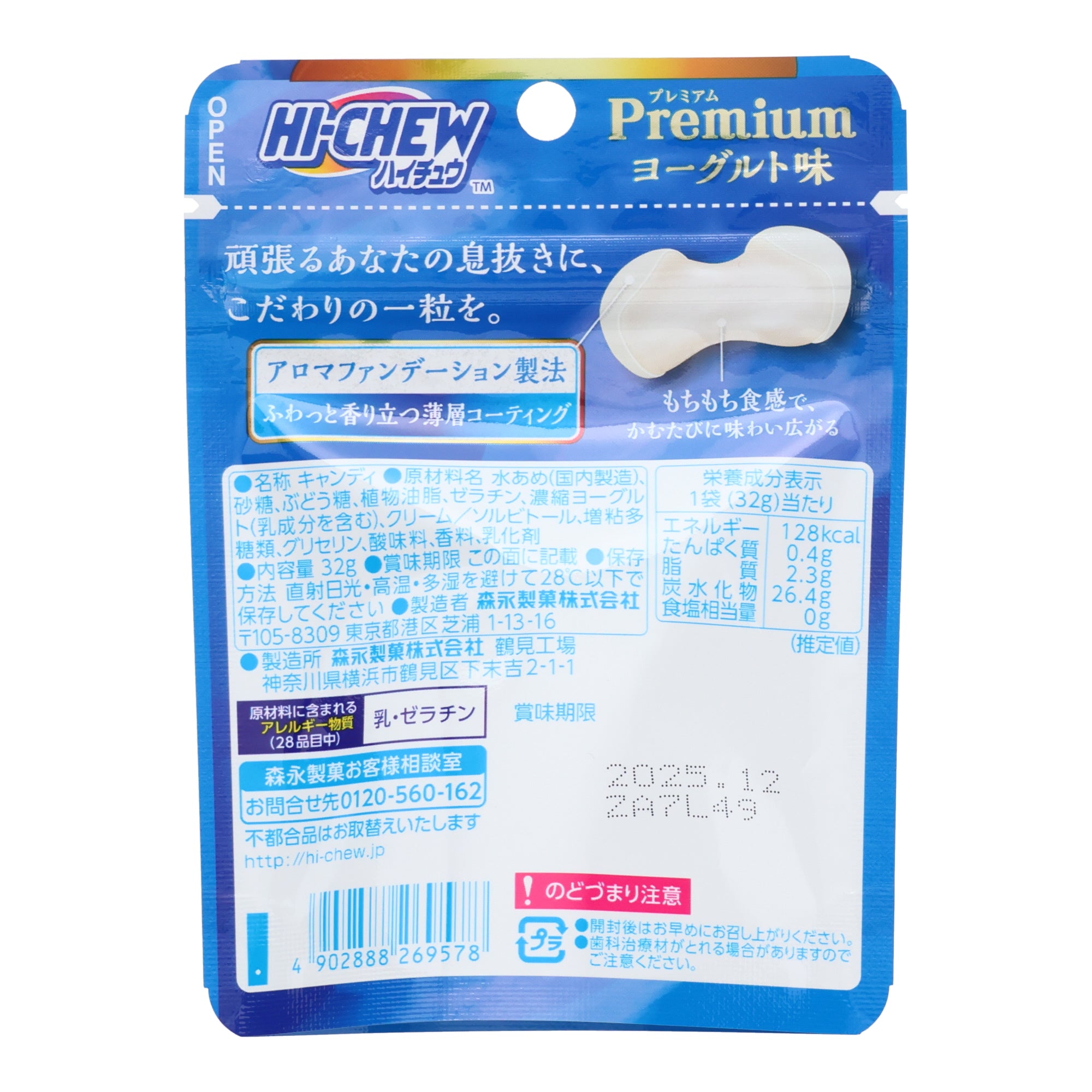 Hi-Chew Premium Yogurt