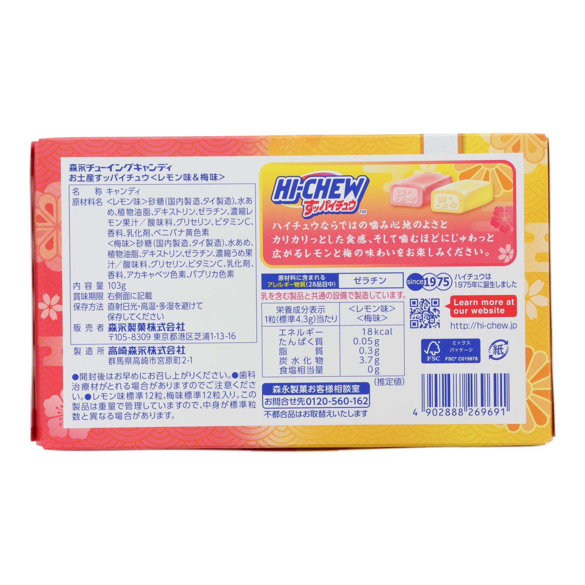 Hi-Chew Lemon & Plum Flavor