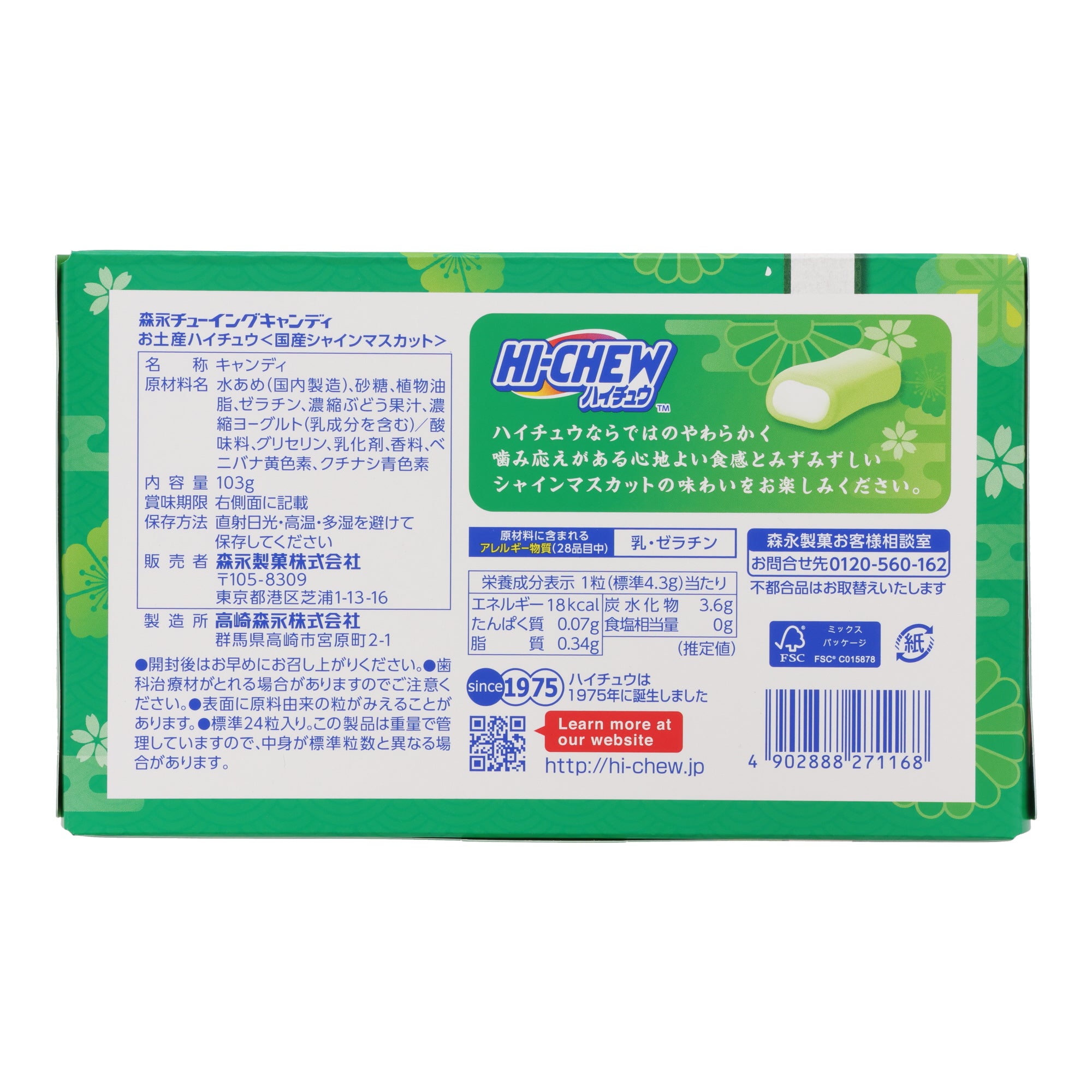 Hi-Chew Shine Muscat Grape Flavor