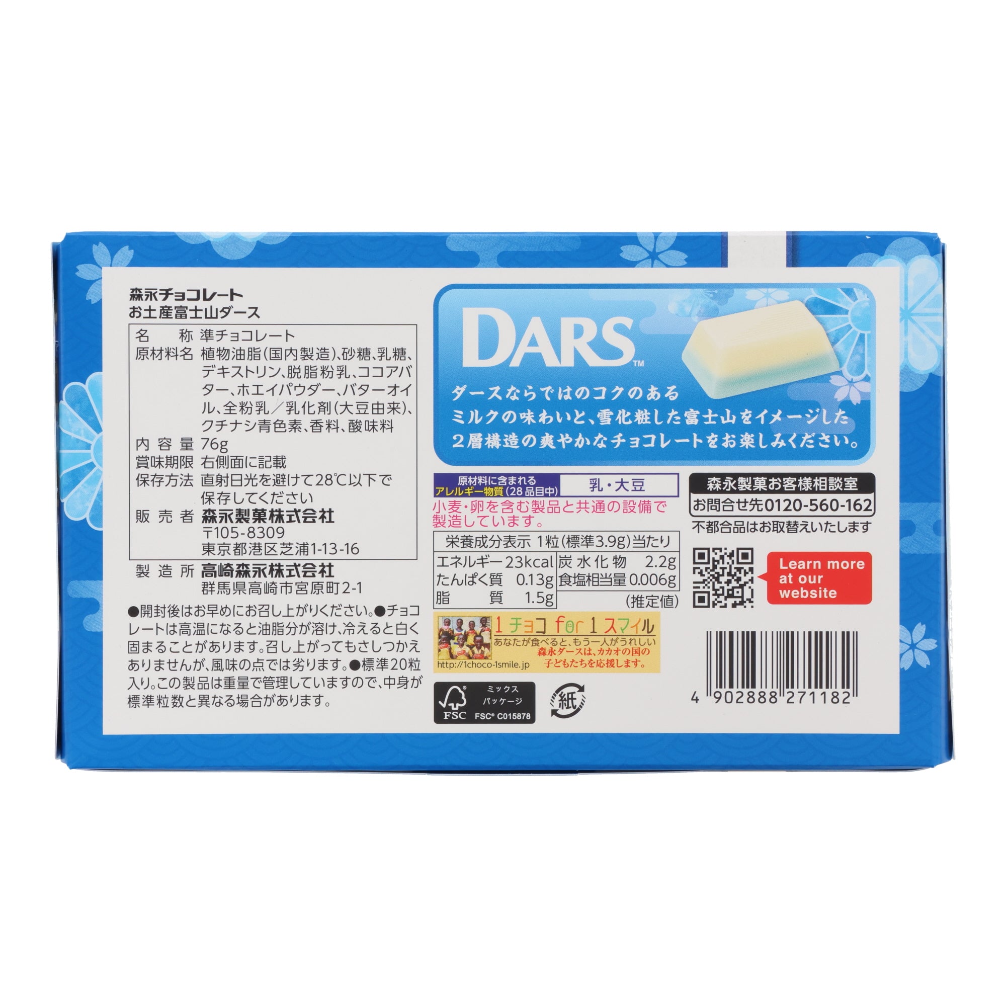 DARS Fuji Mountain White Chocolate