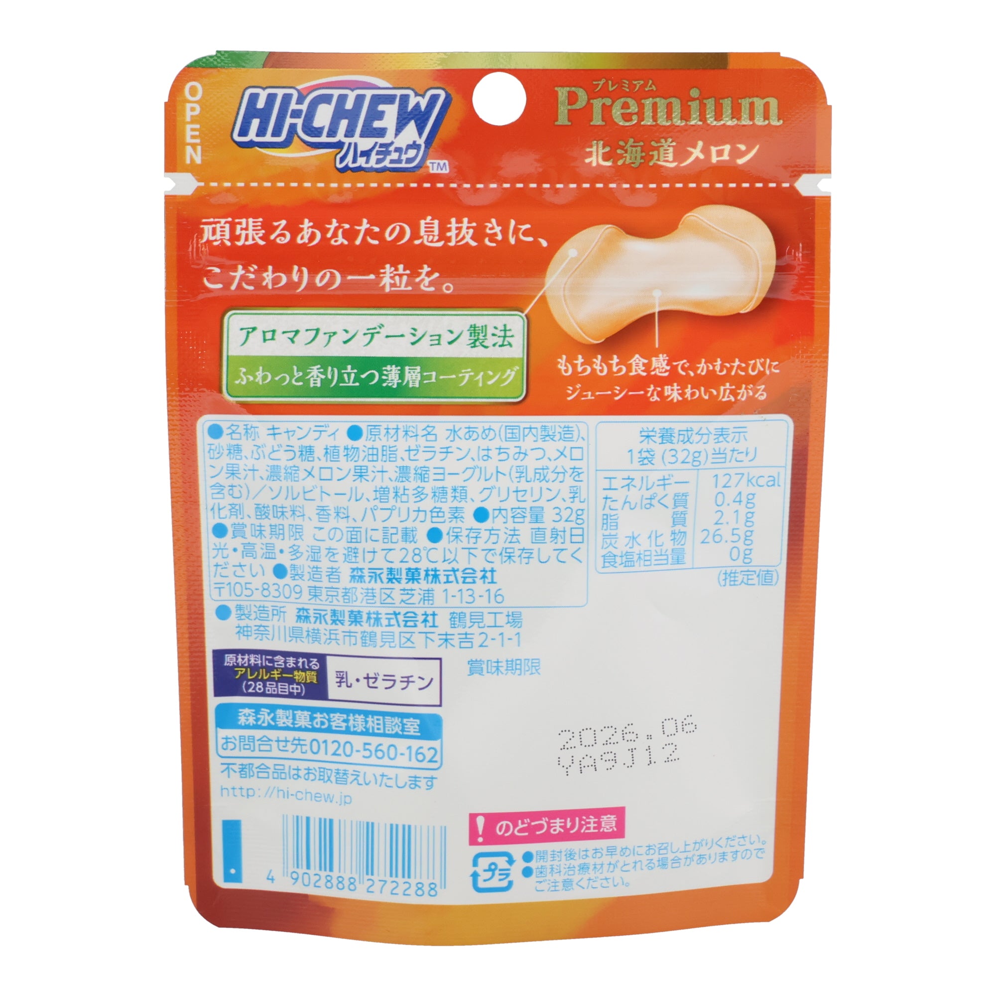 Hi-Chew Hokkaido Melon – Japan Haul