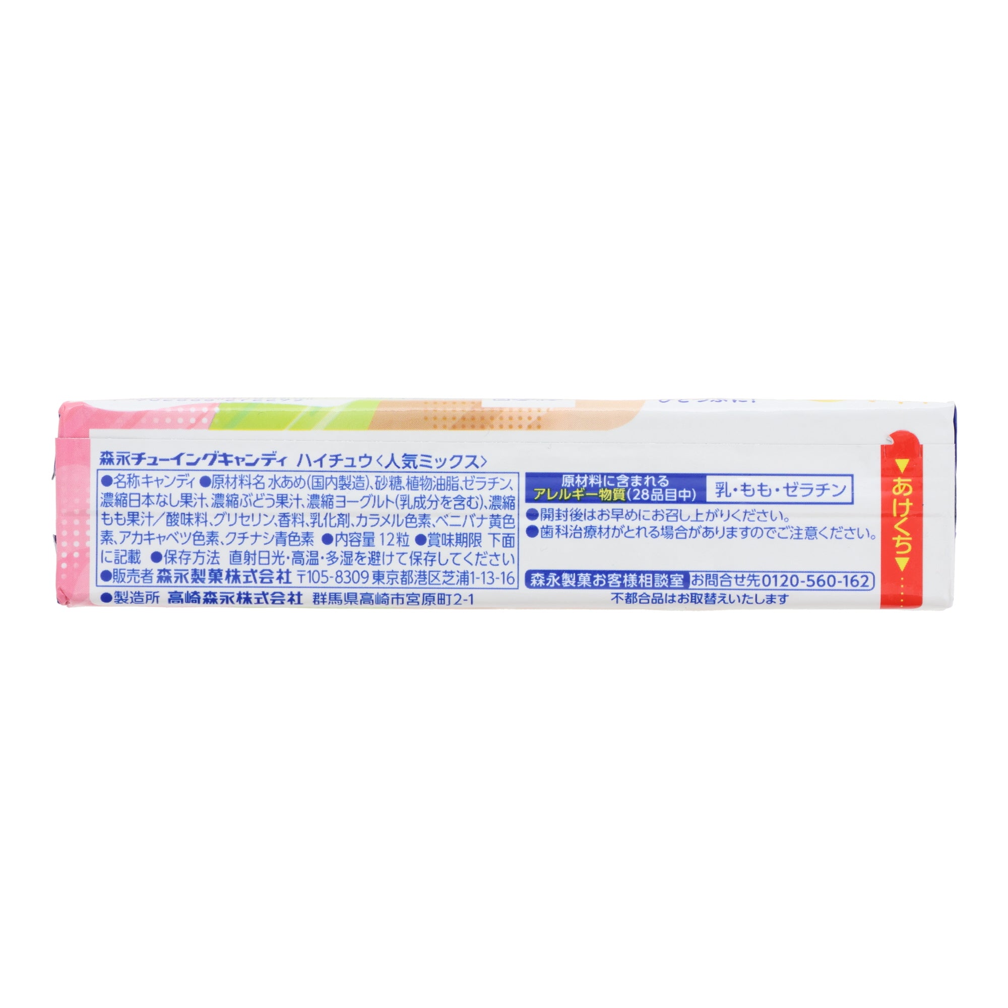 Hi-Chew 3-in-1 Fruity Mix