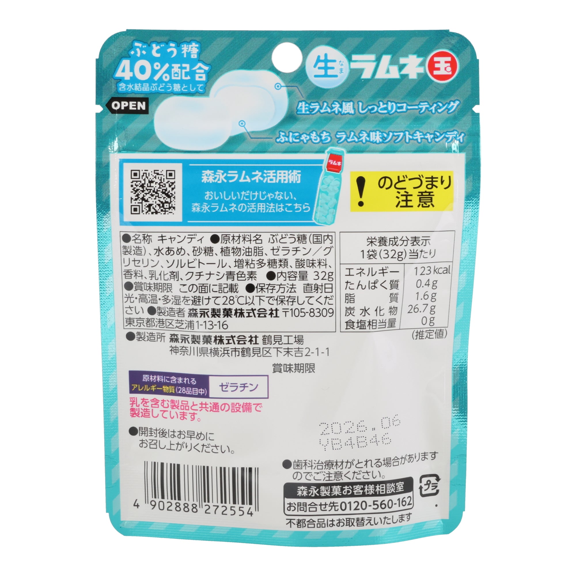Ramune Soft Candy