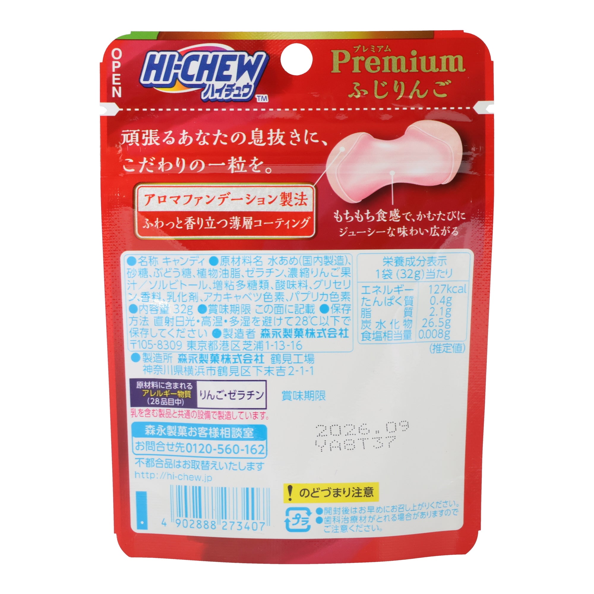 Hi-Chew Premium Fuji Apple
