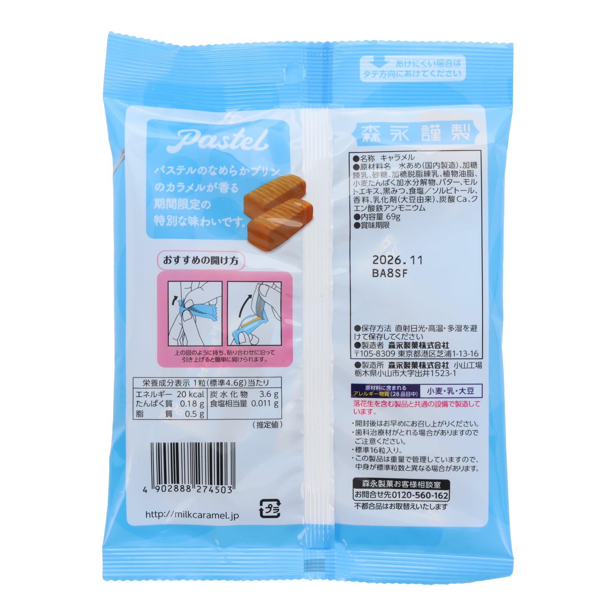 Morinaga Pudding Caramel