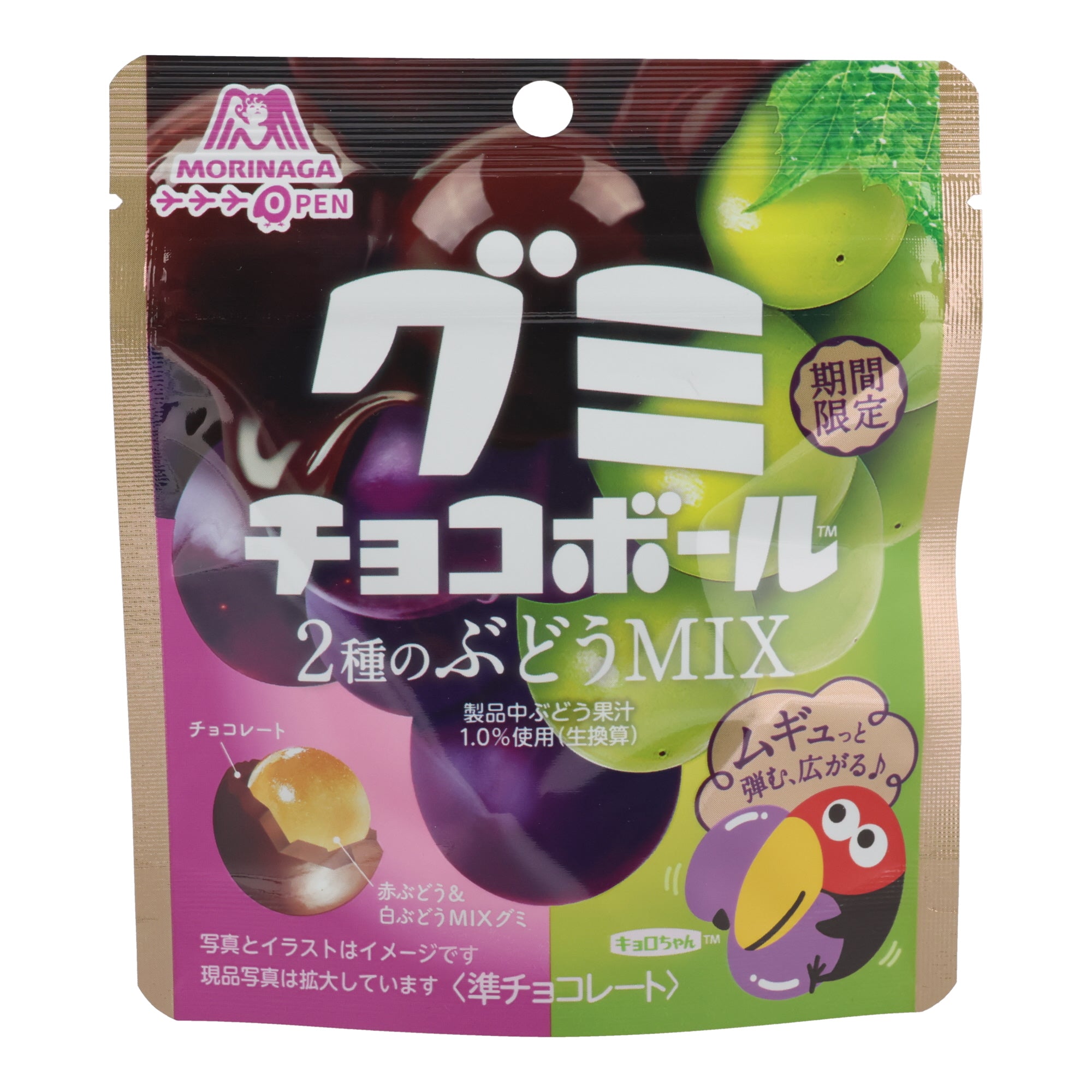 Chocolate Gummy Balls Grape Flavor