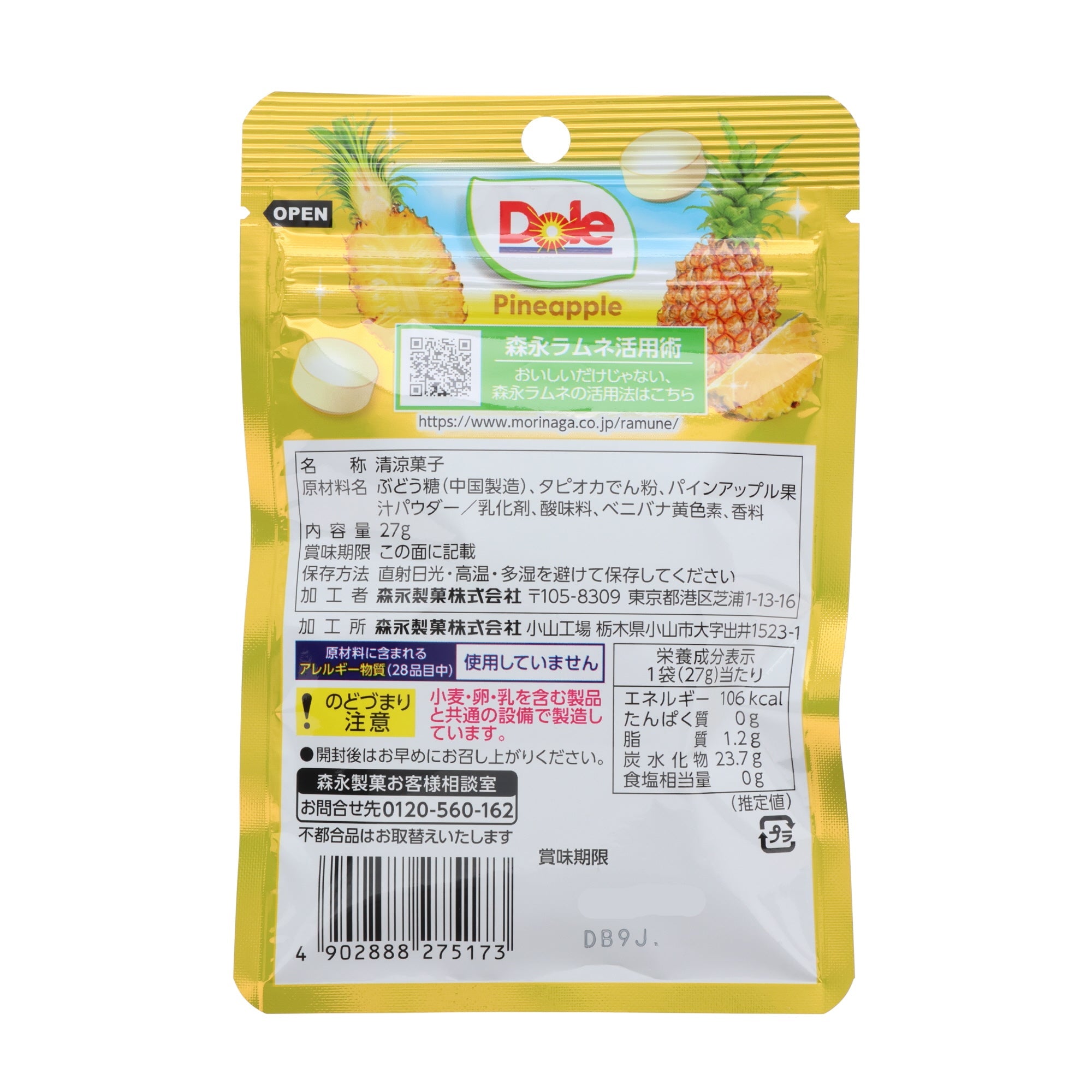 Ramune Pineapple Candy