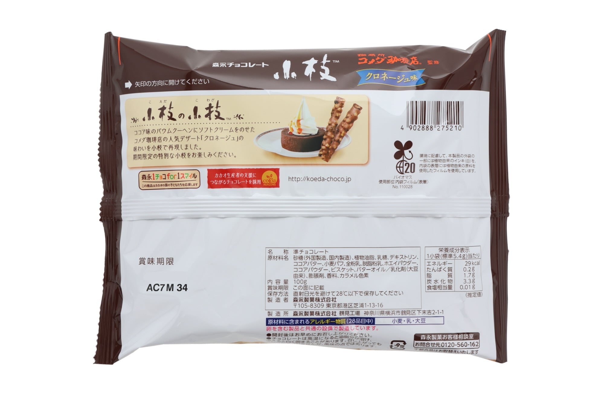 Morinaga Koeda Komeda Coffee Chocolate