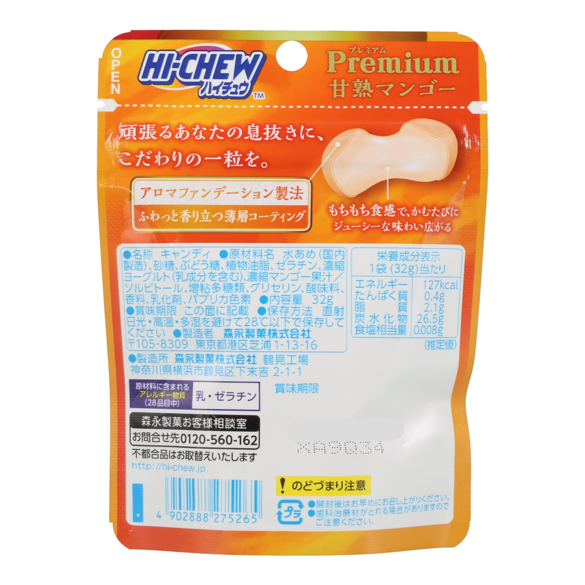 Hi-Chew Premium Mango