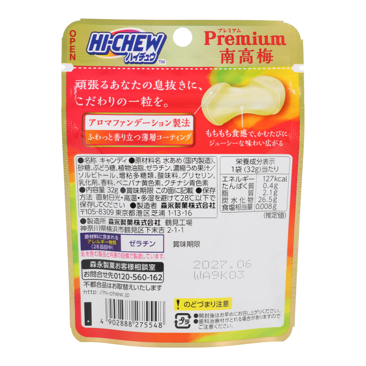 Hi-Chew Nanko Plum