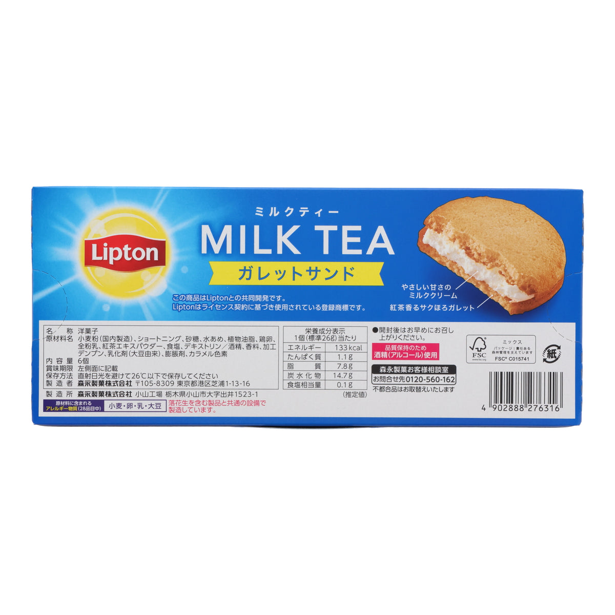Lipton Milk Tea Cream Sandwich Cookie