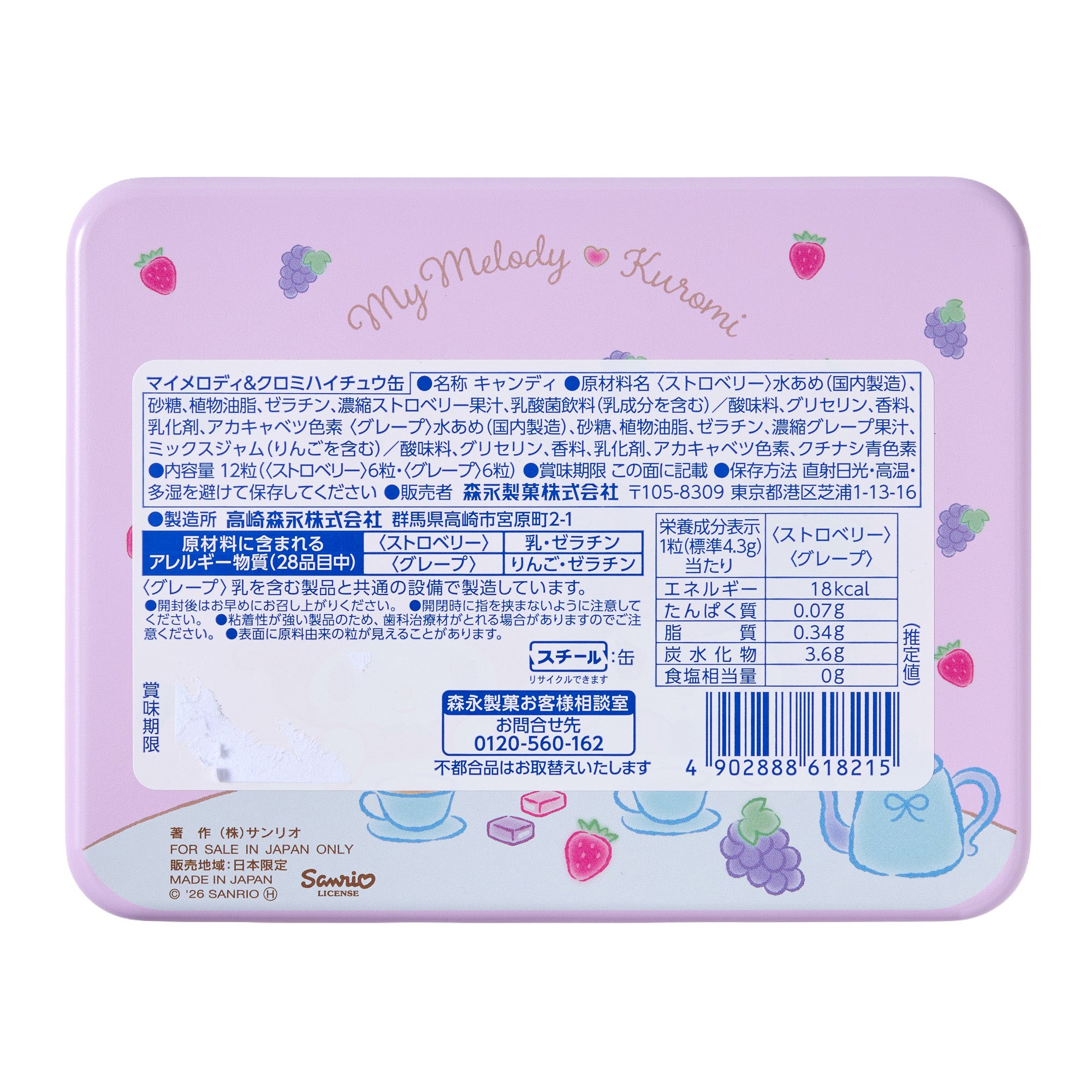 Hi-Chew x My Melody & Kuromi Collab Fruit Flavor (12 pieces)