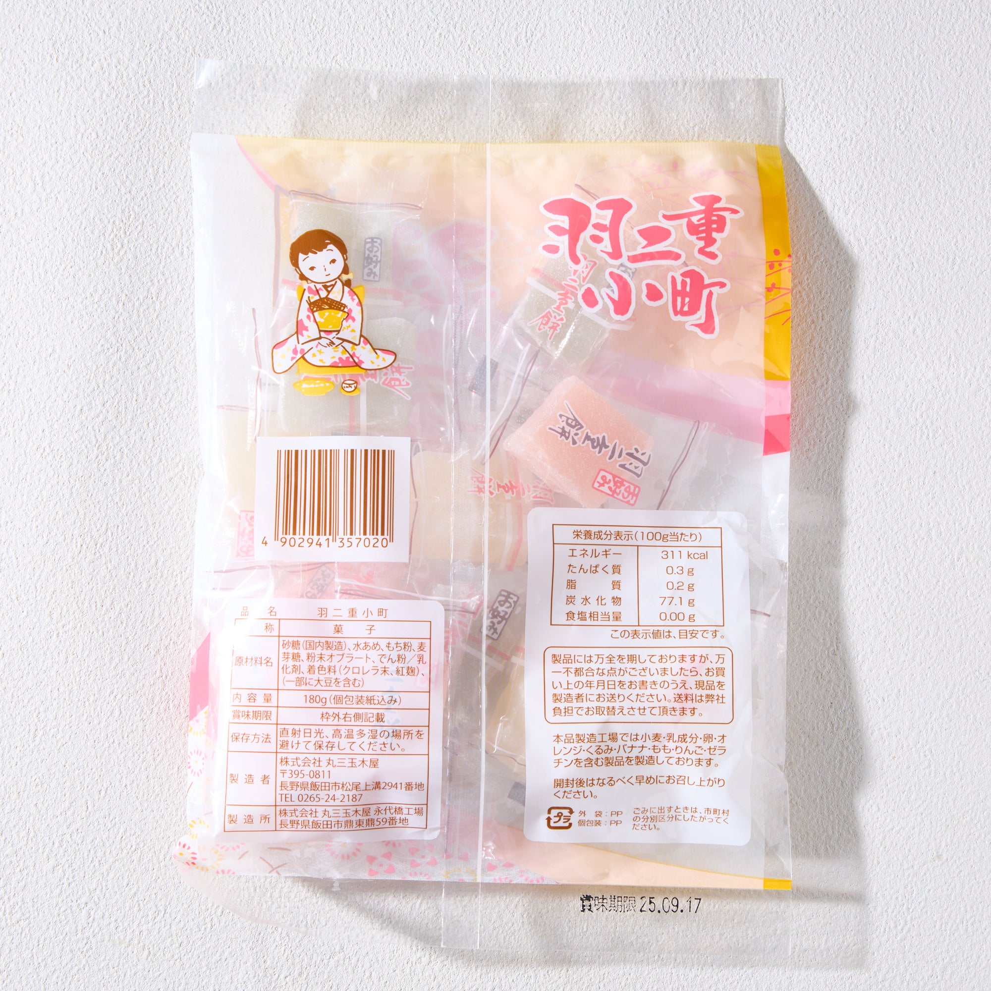 Colorful Habutae Mochi